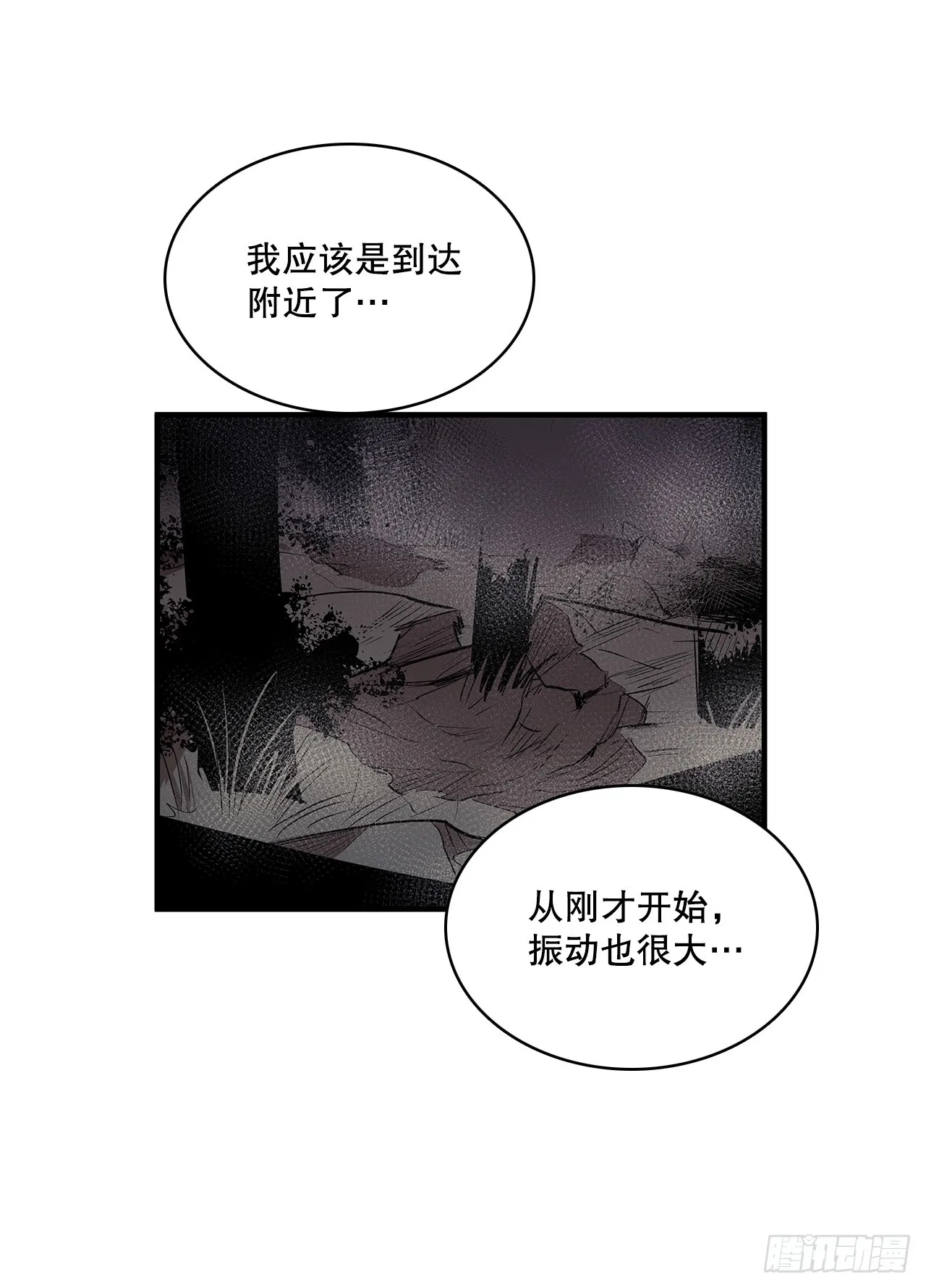 412.被发现 第4页