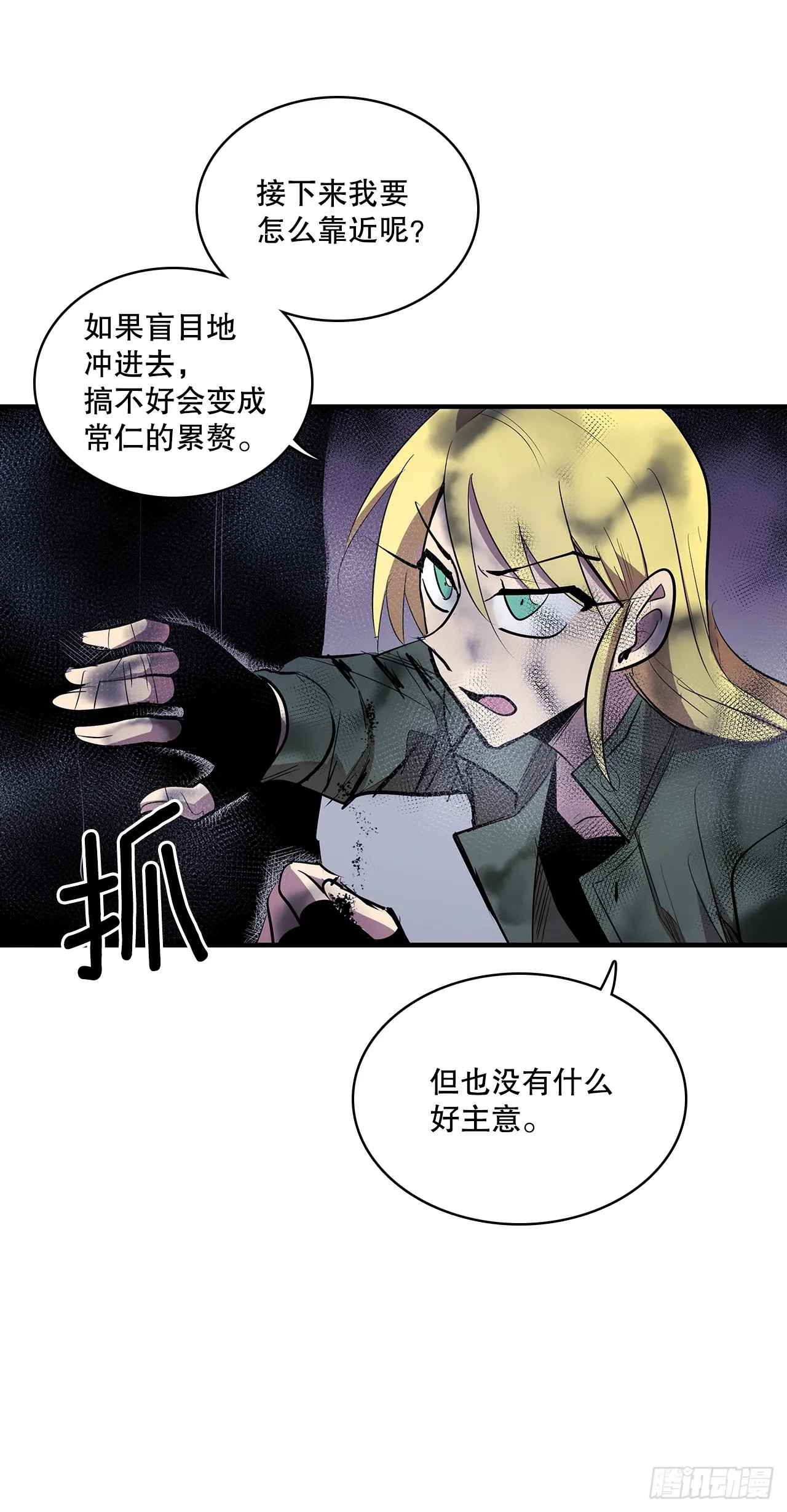 412.被发现 第5页
