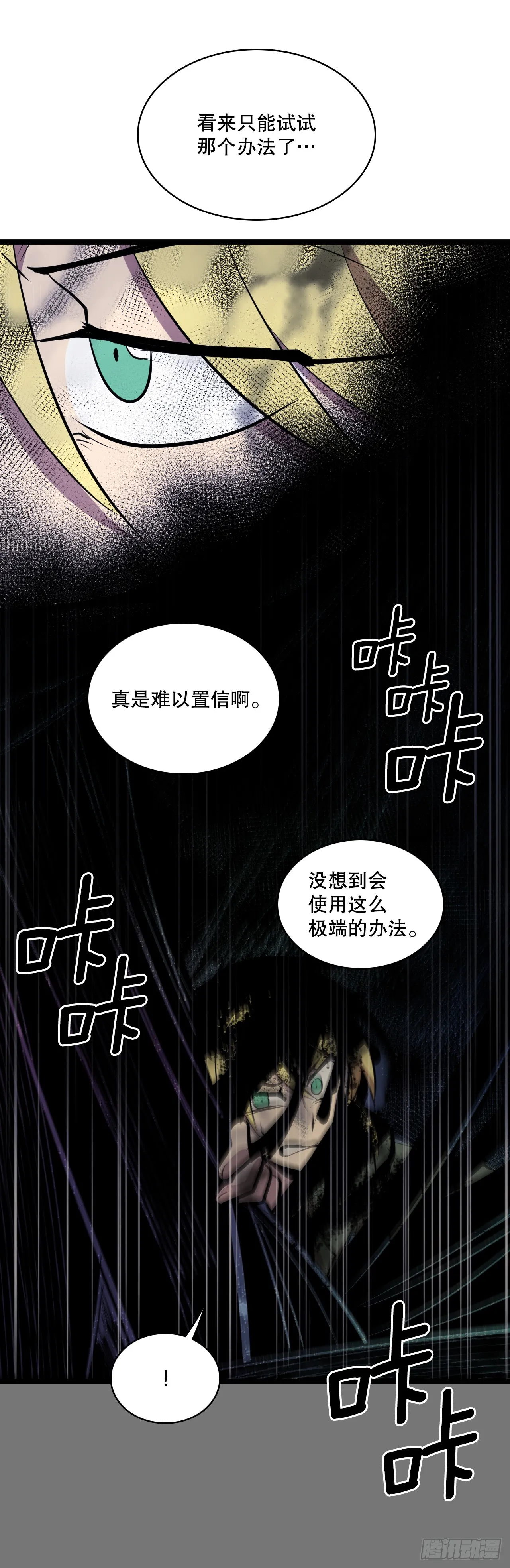 412.被发现 第6页