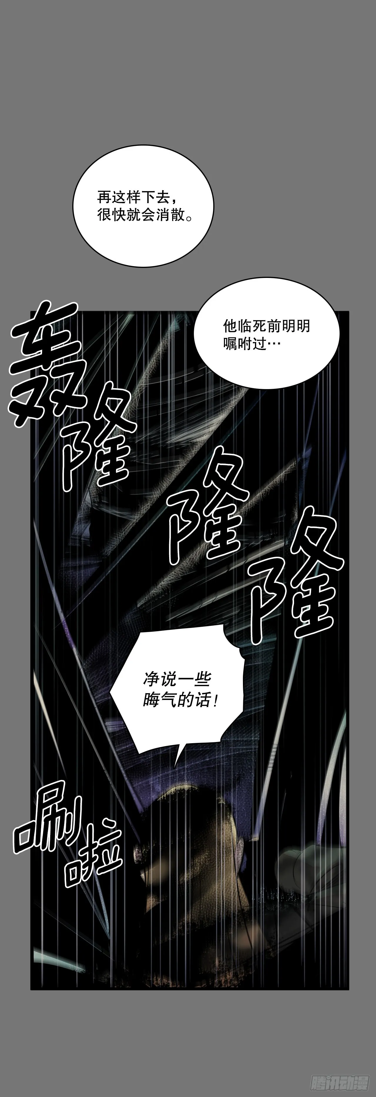 412.被发现 第7页