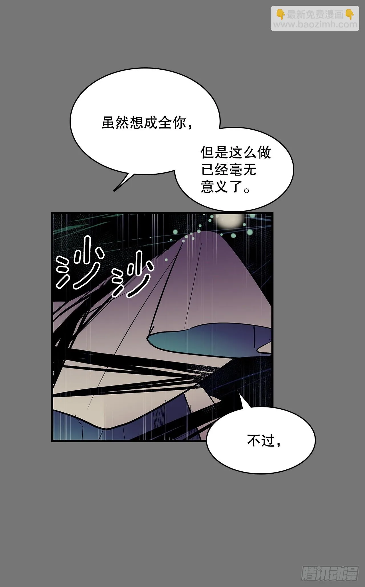 412.被发现 第9页