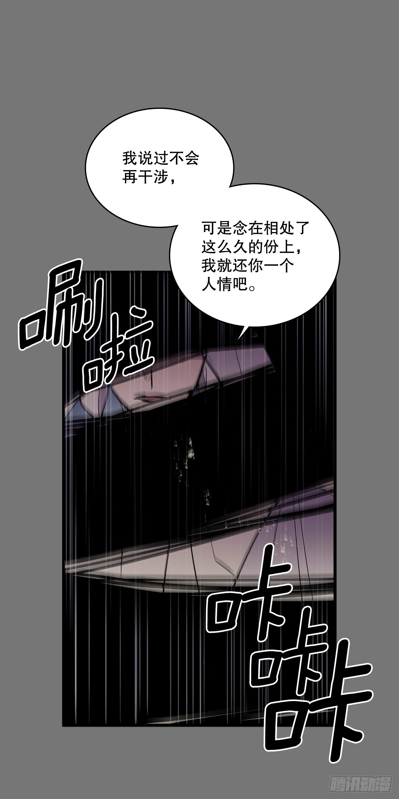 412.被发现 第11页
