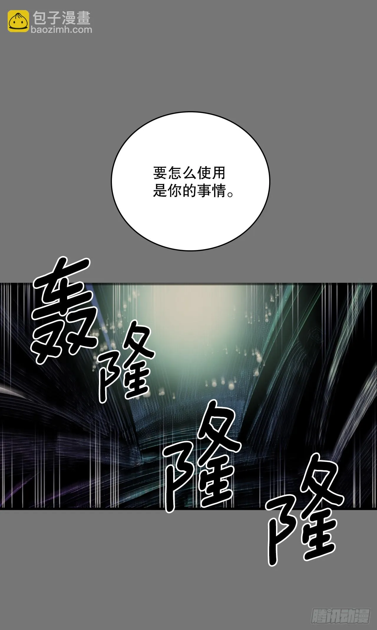 412.被发现 第12页