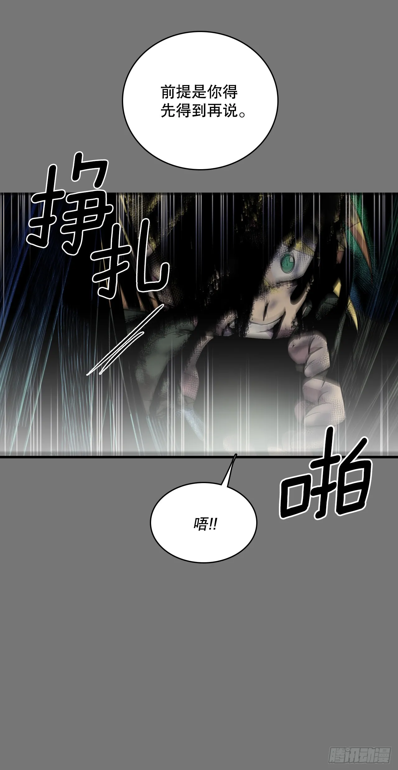 412.被发现 第13页