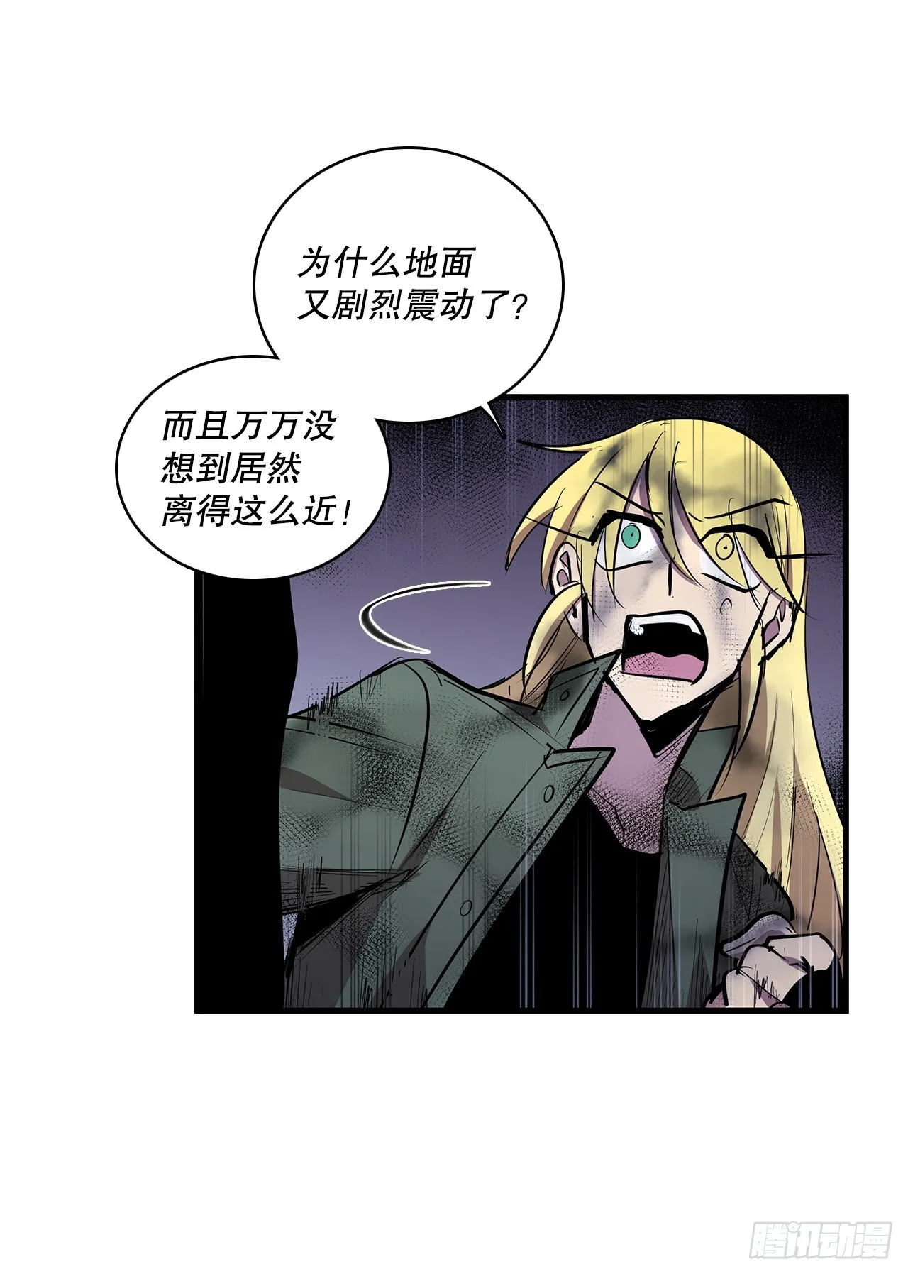 412.被发现 第16页