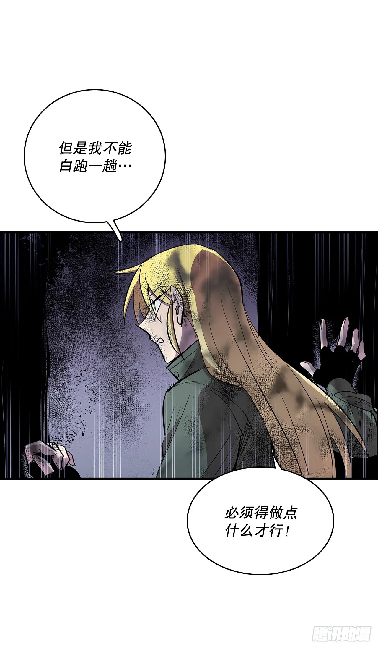 412.被发现 第18页