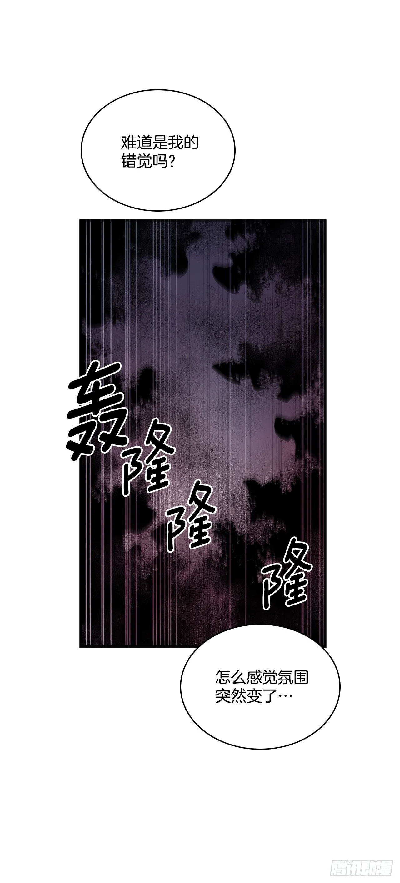 412.被发现 第20页