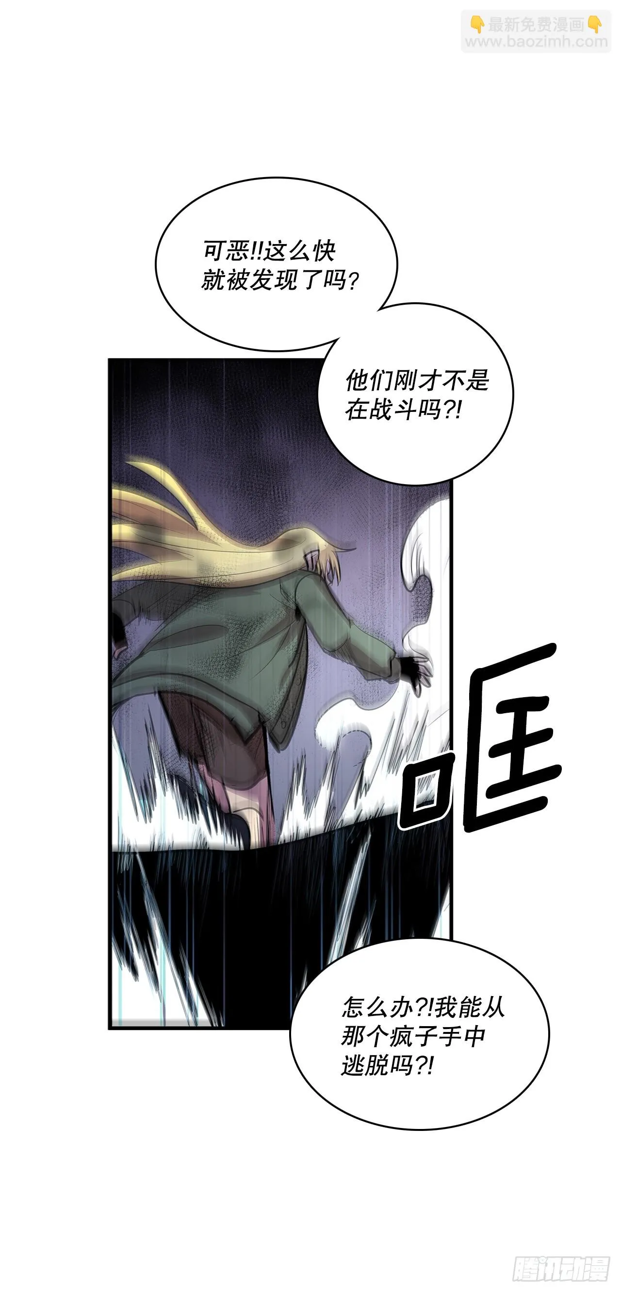 412.被发现 第23页