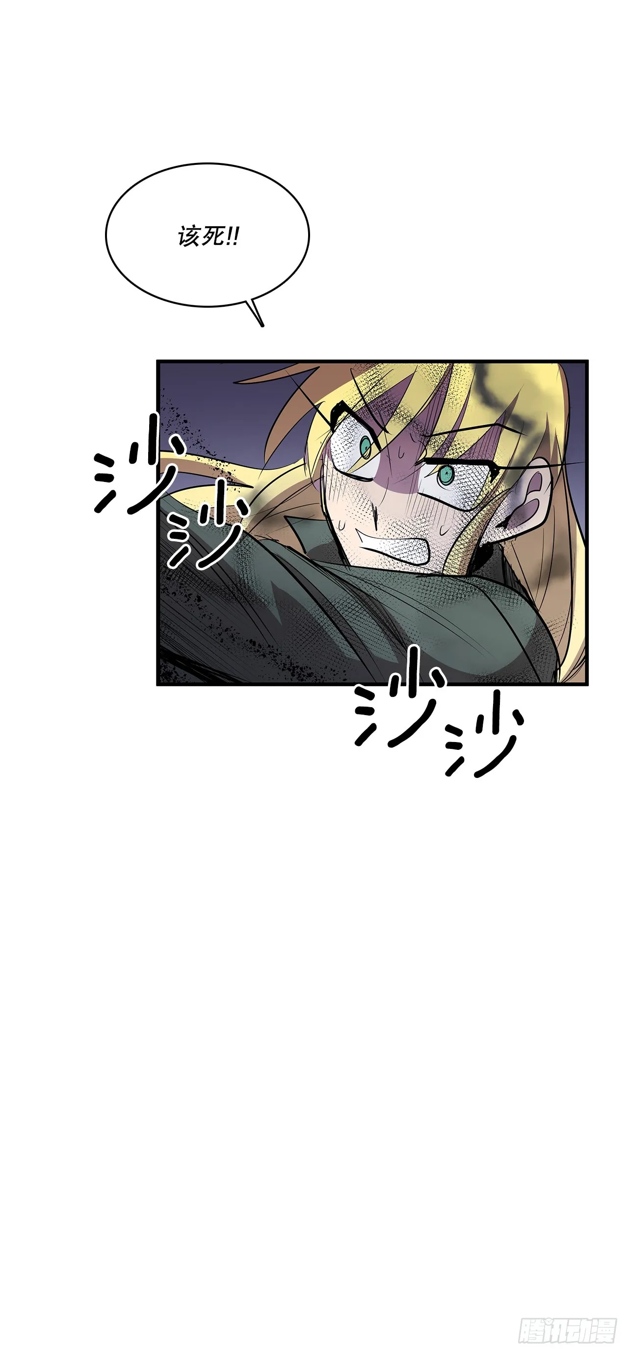 412.被发现 第27页