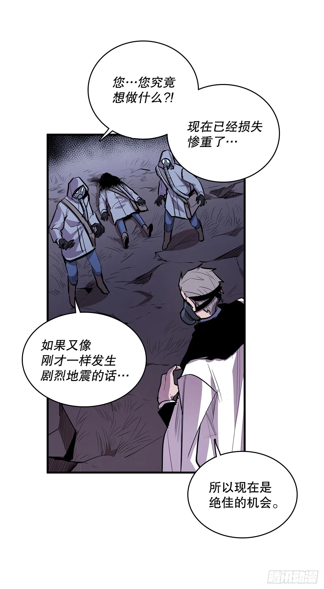 411.趁乱偷袭 第2页