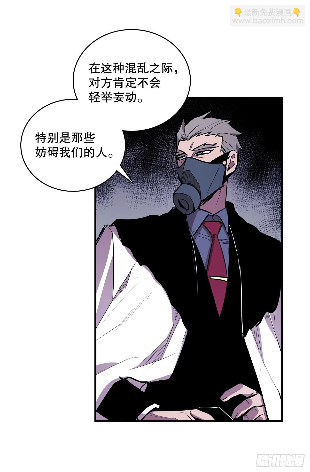 411.趁乱偷袭 第3页