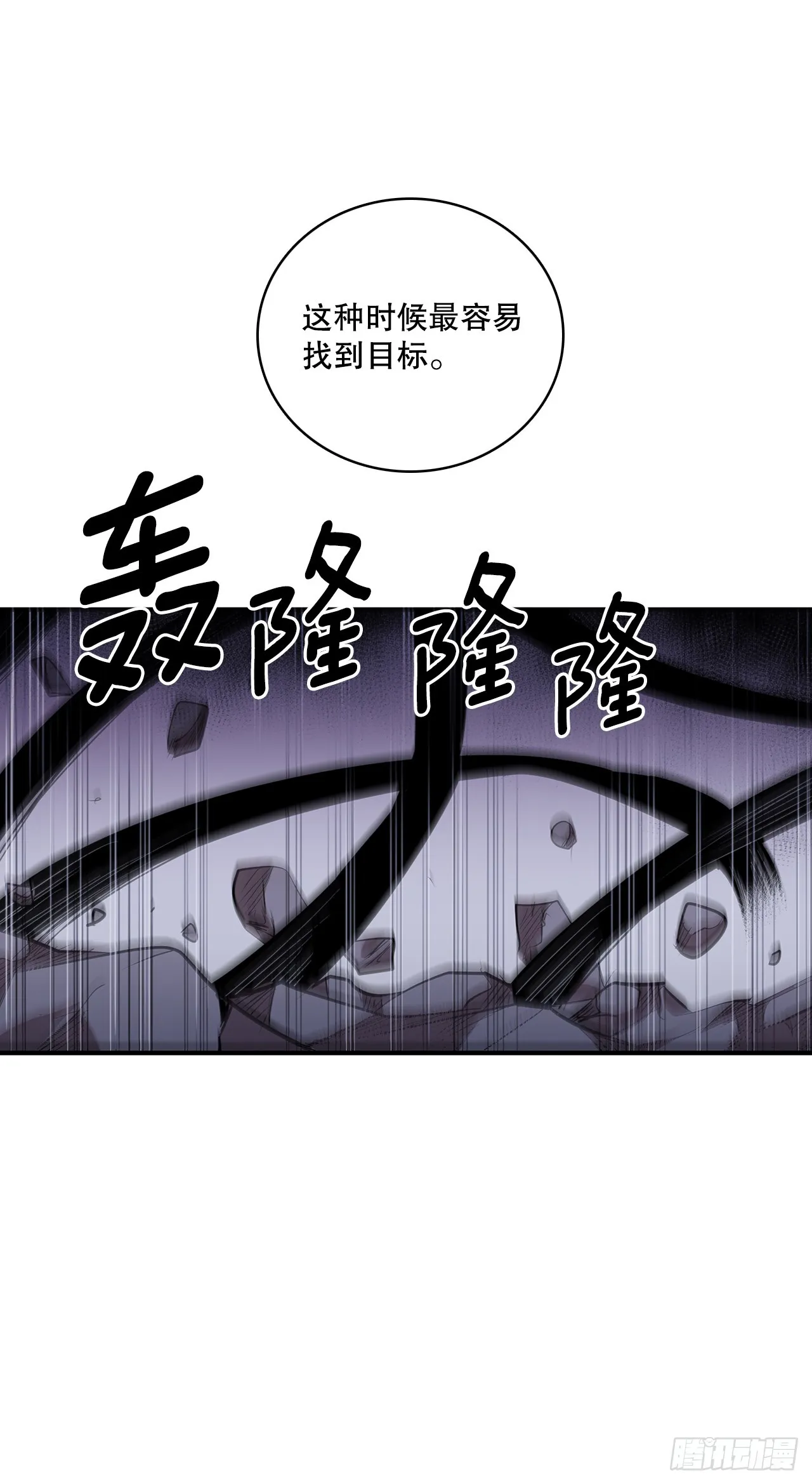 411.趁乱偷袭 第4页