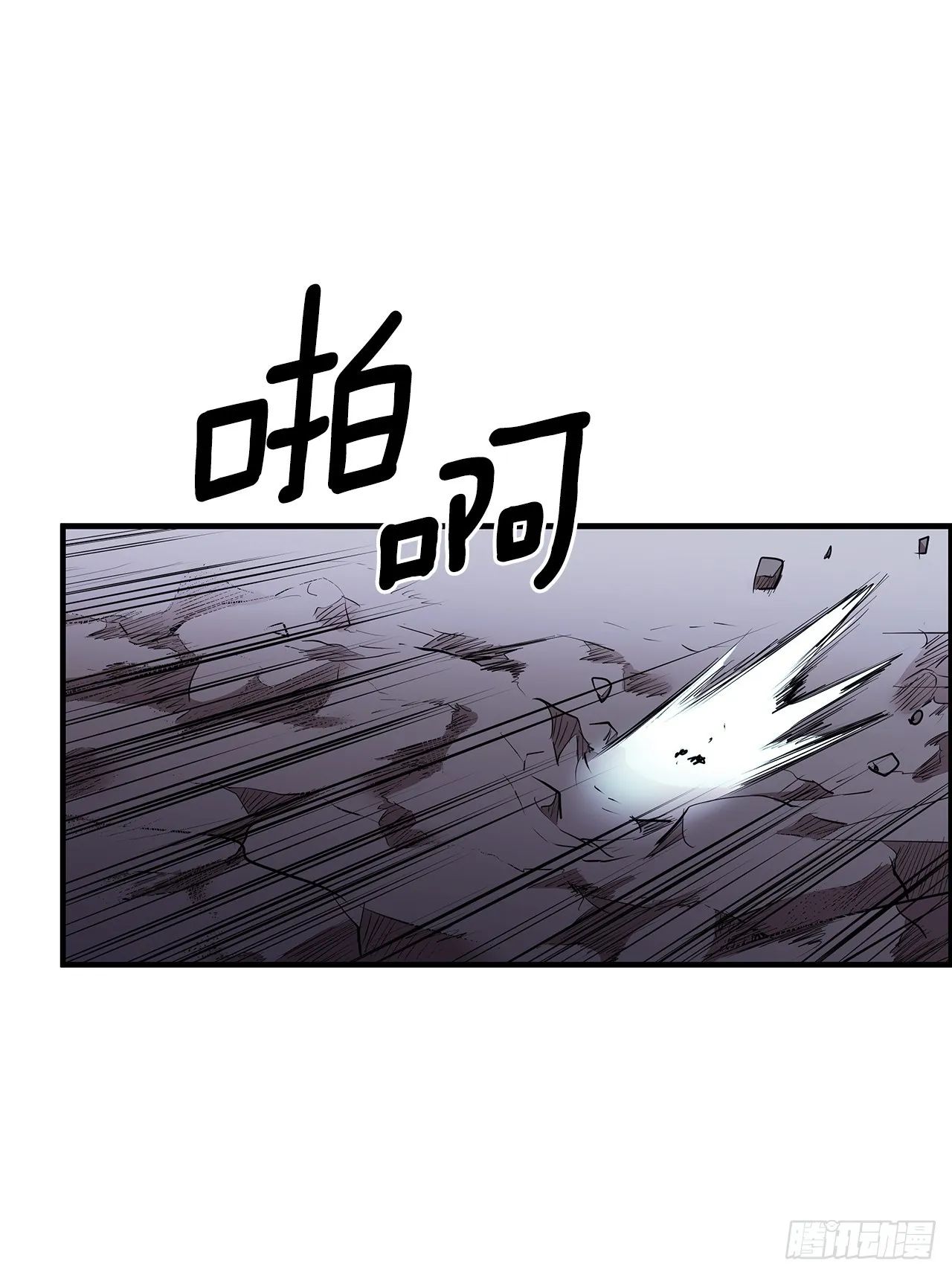 411.趁乱偷袭 第6页