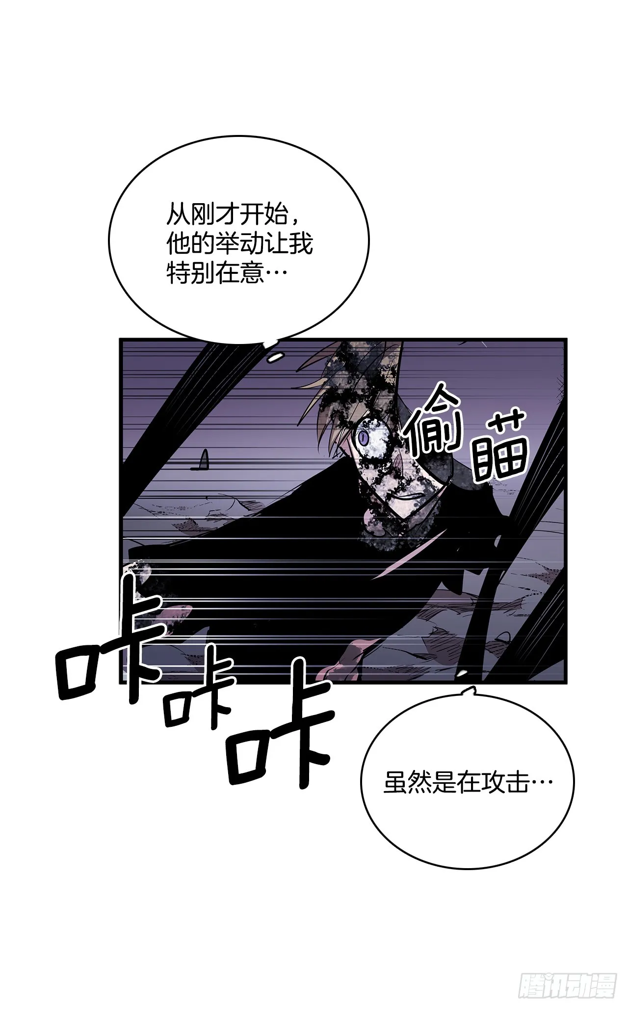 411.趁乱偷袭 第9页