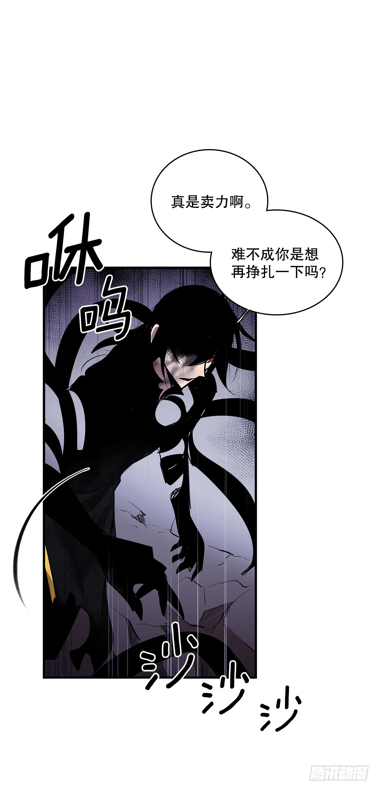411.趁乱偷袭 第16页