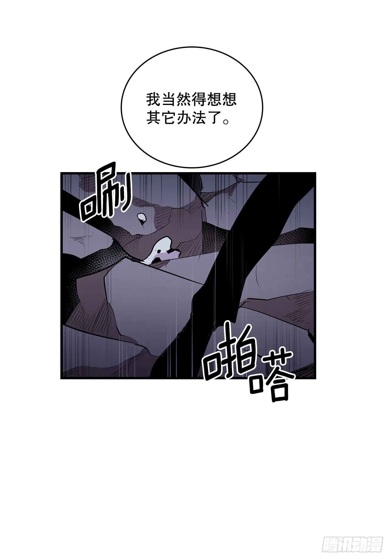 411.趁乱偷袭 第18页