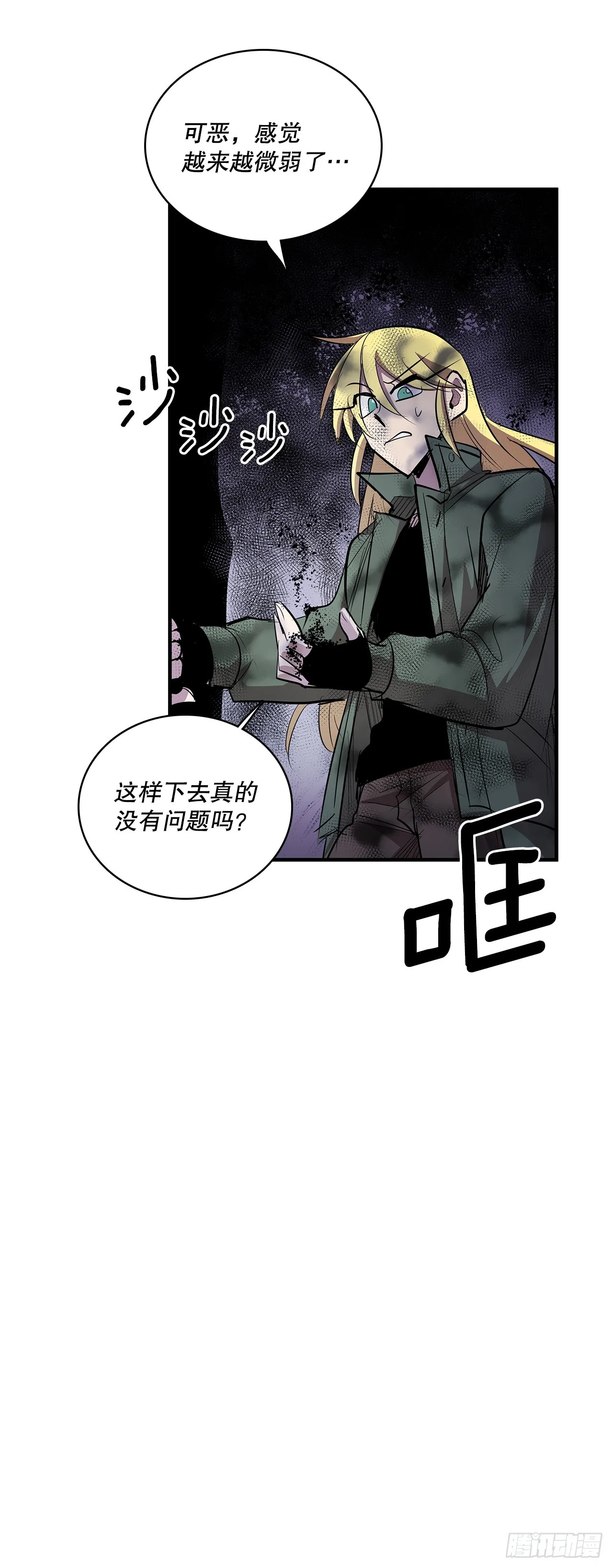 411.趁乱偷袭 第27页