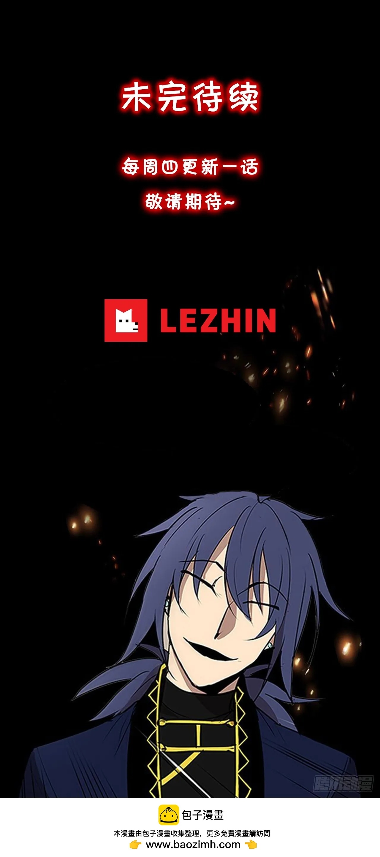 411.趁乱偷袭 第28页