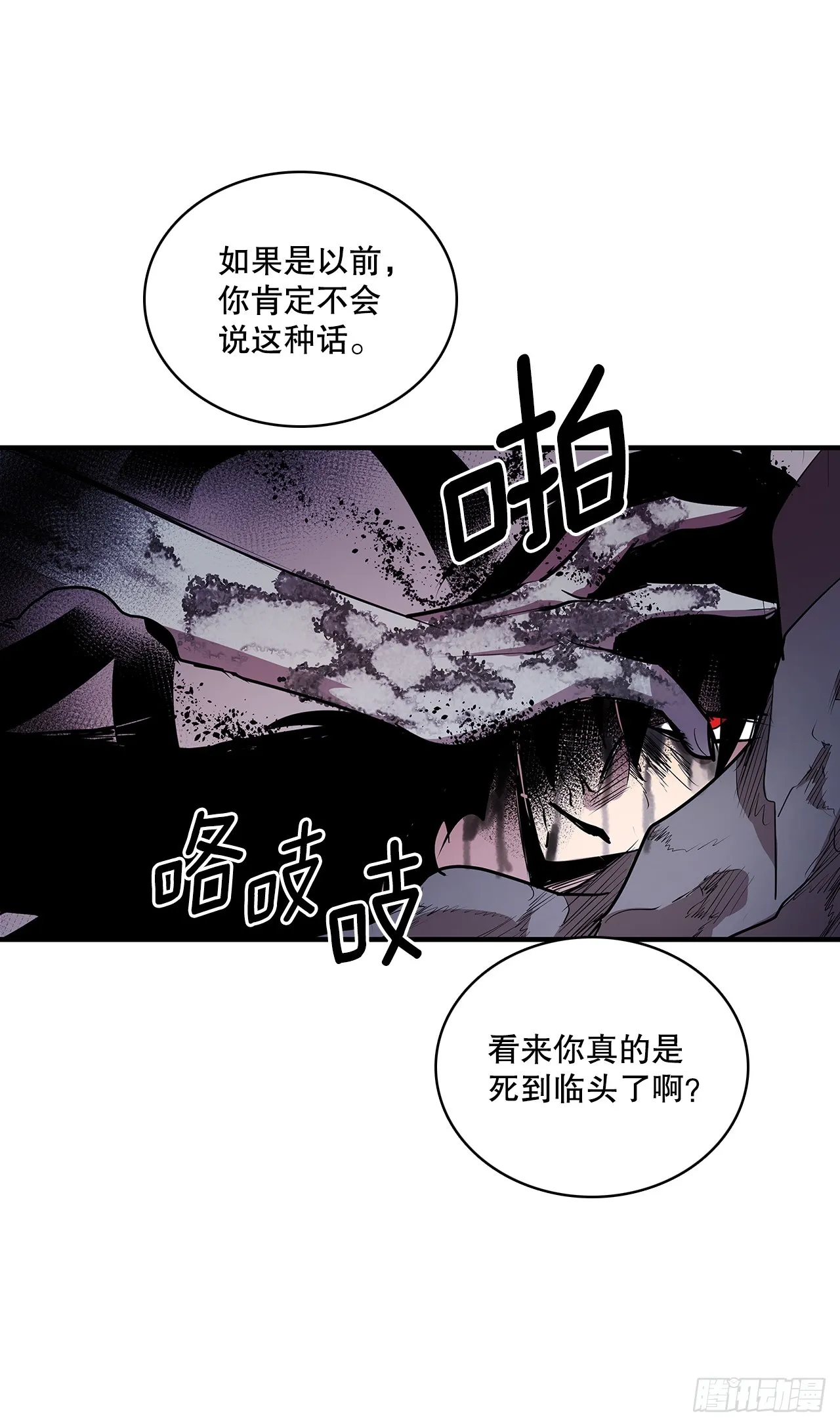 410.抓捕小老鼠 第14页