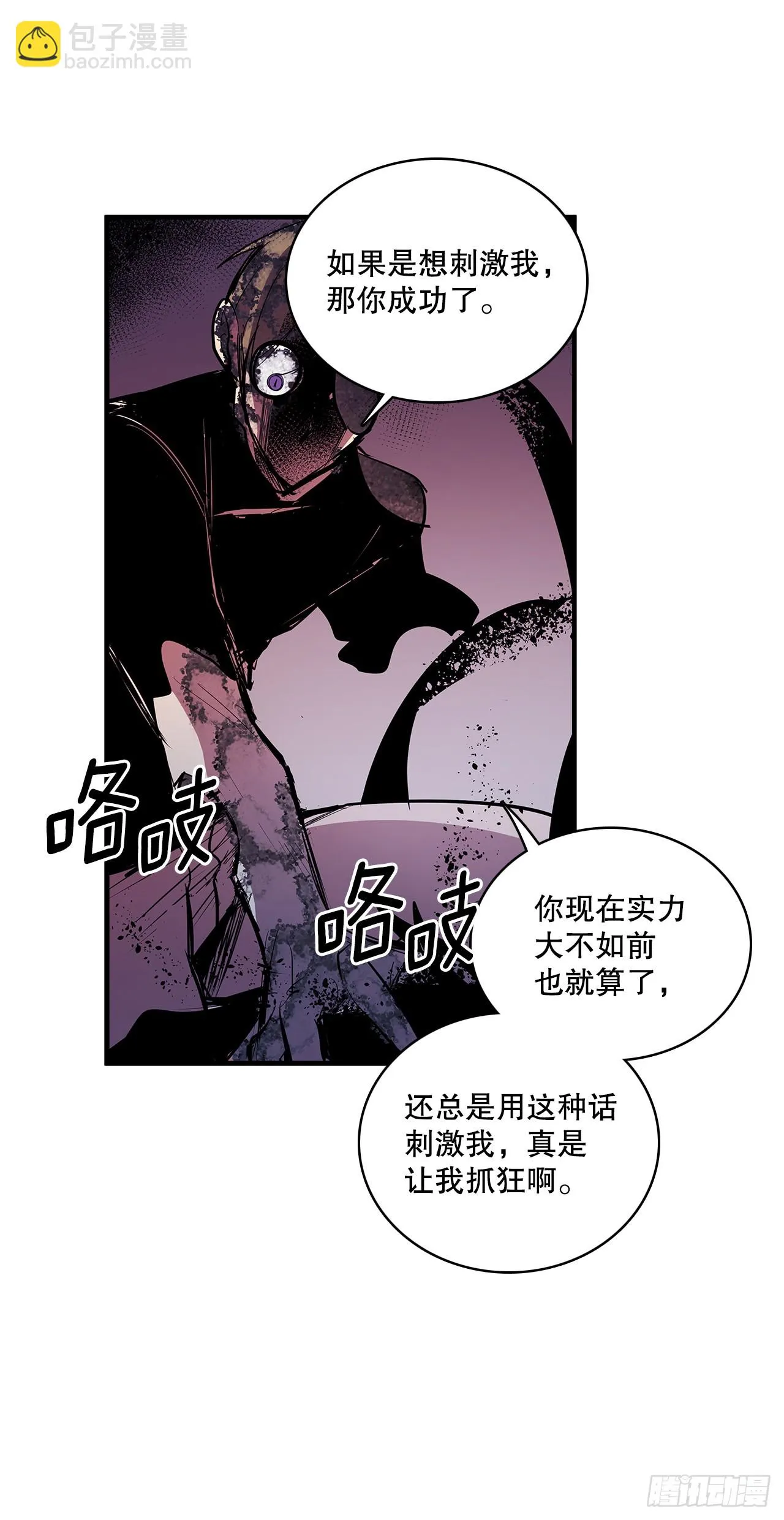410.抓捕小老鼠 第15页