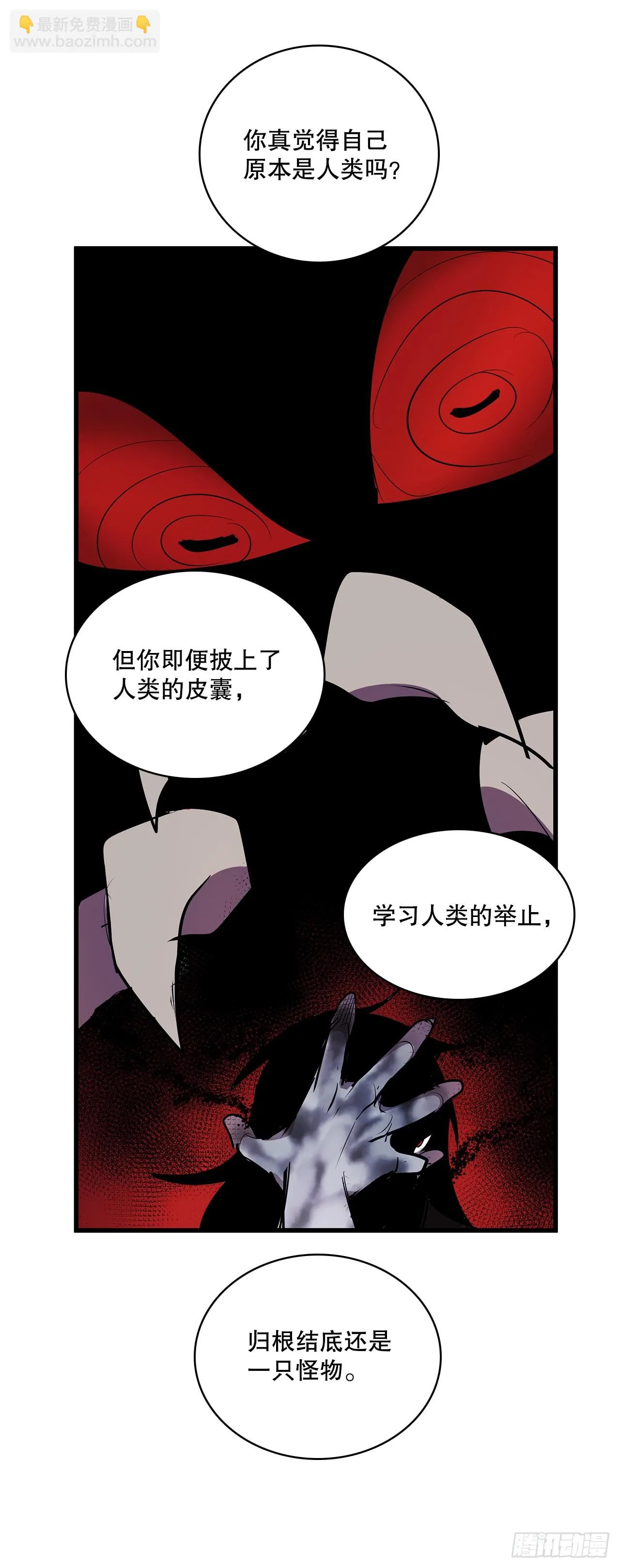 410.抓捕小老鼠 第16页