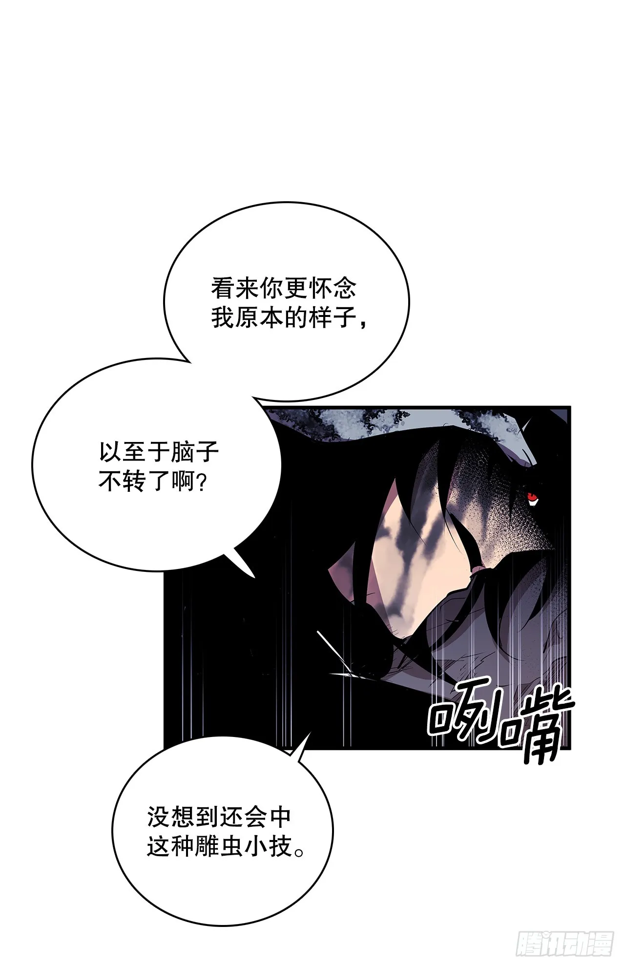 410.抓捕小老鼠 第19页
