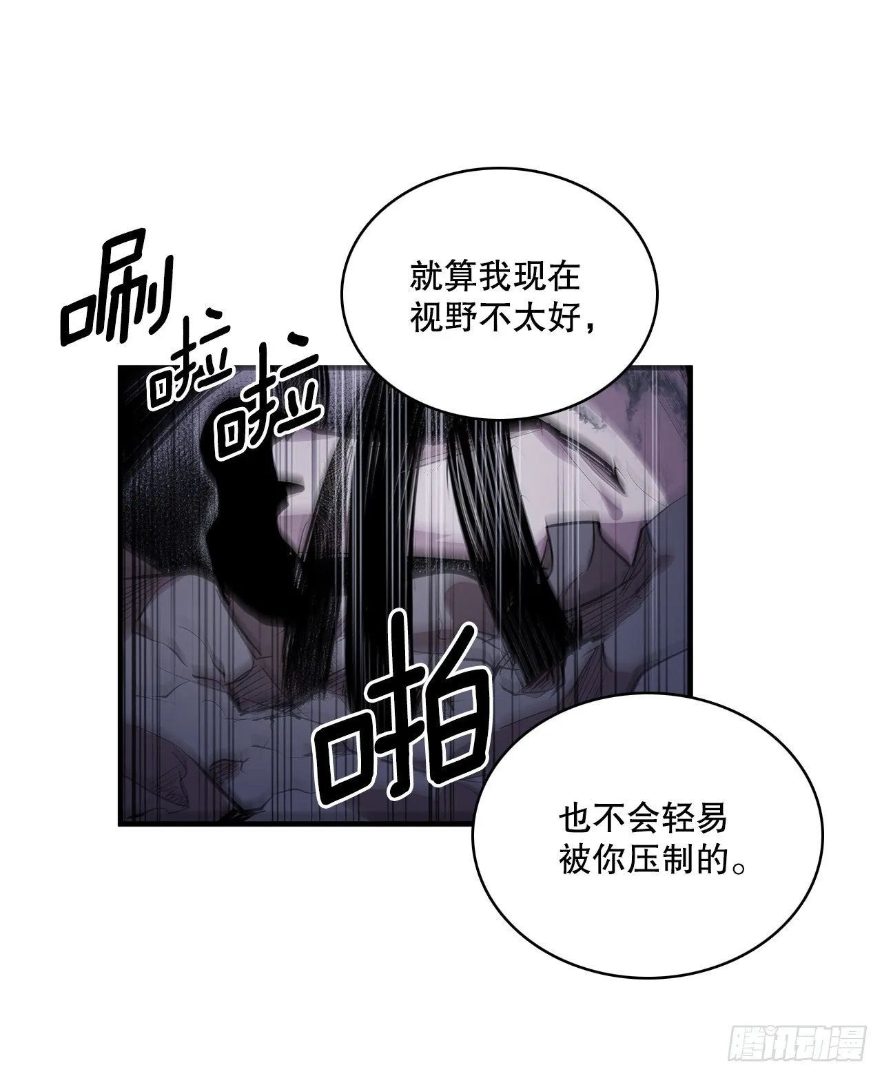 410.抓捕小老鼠 第20页