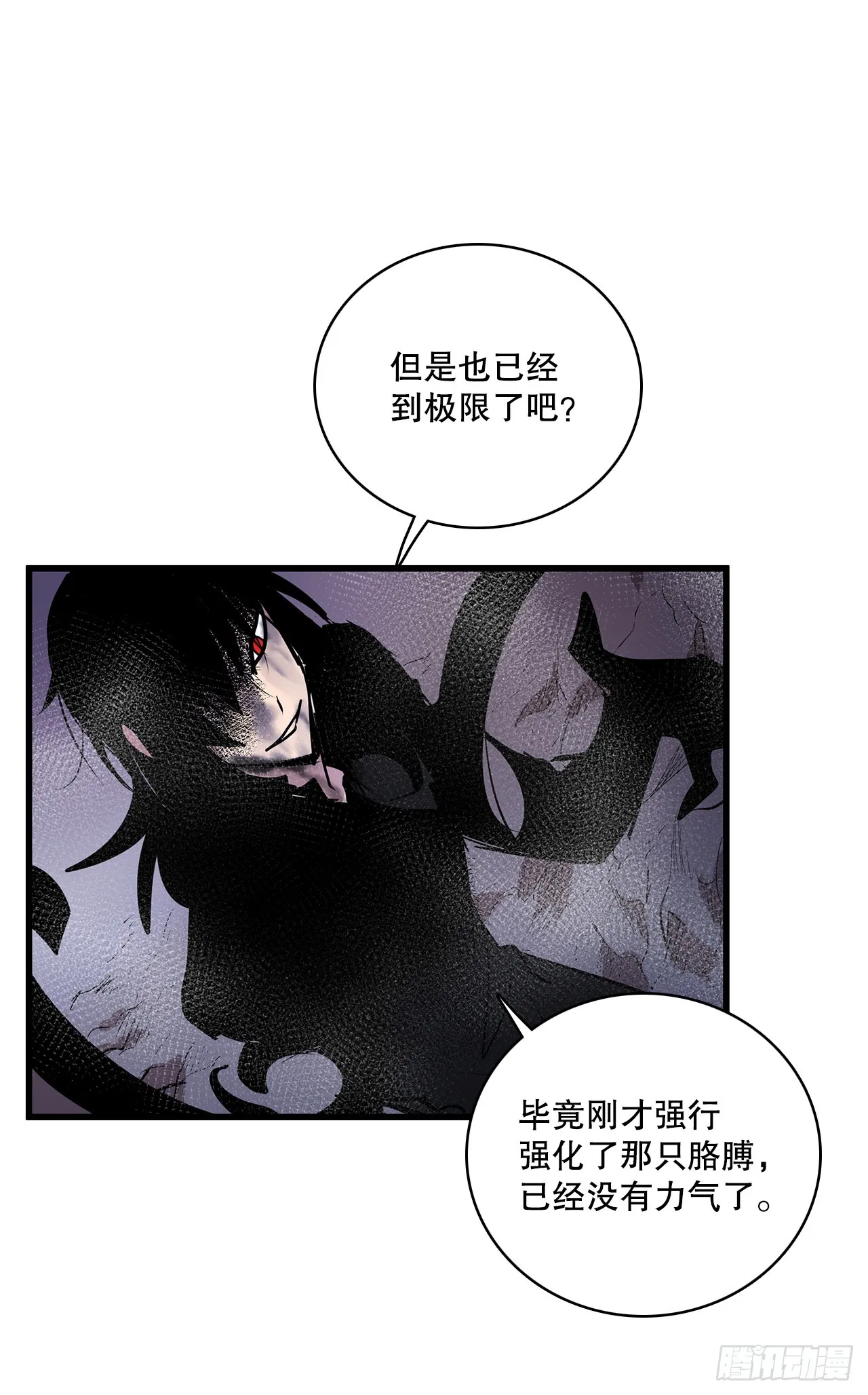 410.抓捕小老鼠 第24页