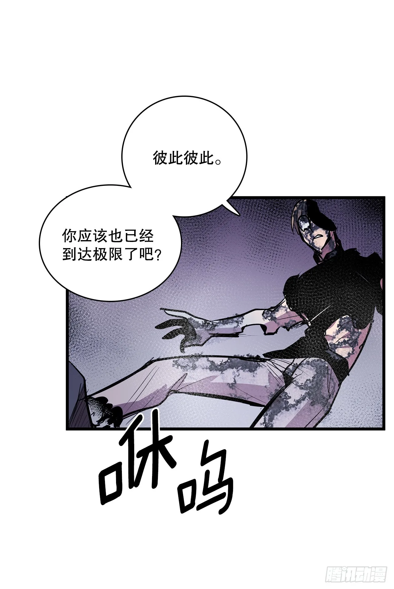 410.抓捕小老鼠 第25页
