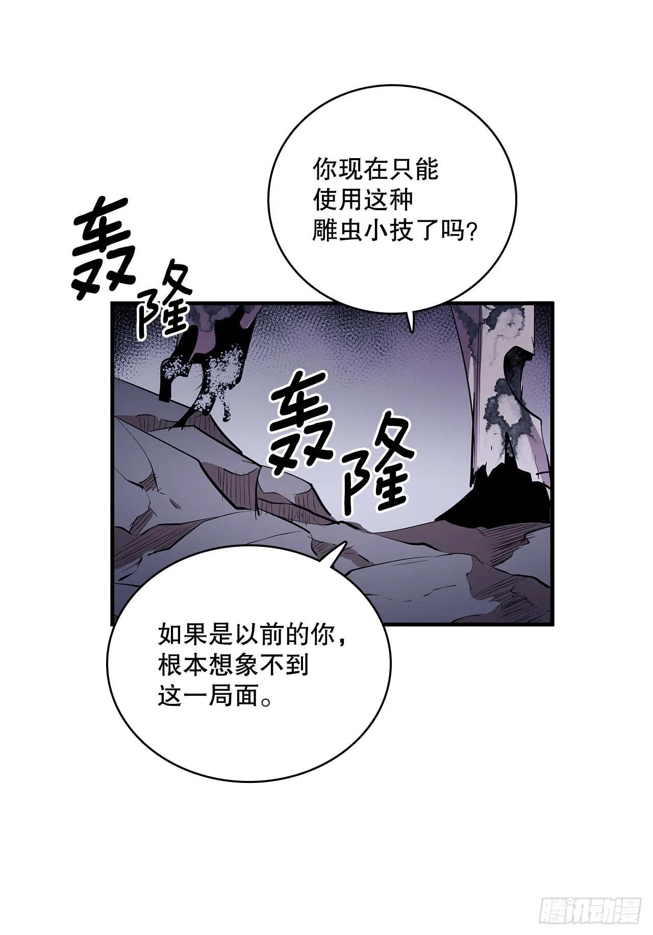 410.抓捕小老鼠 第30页