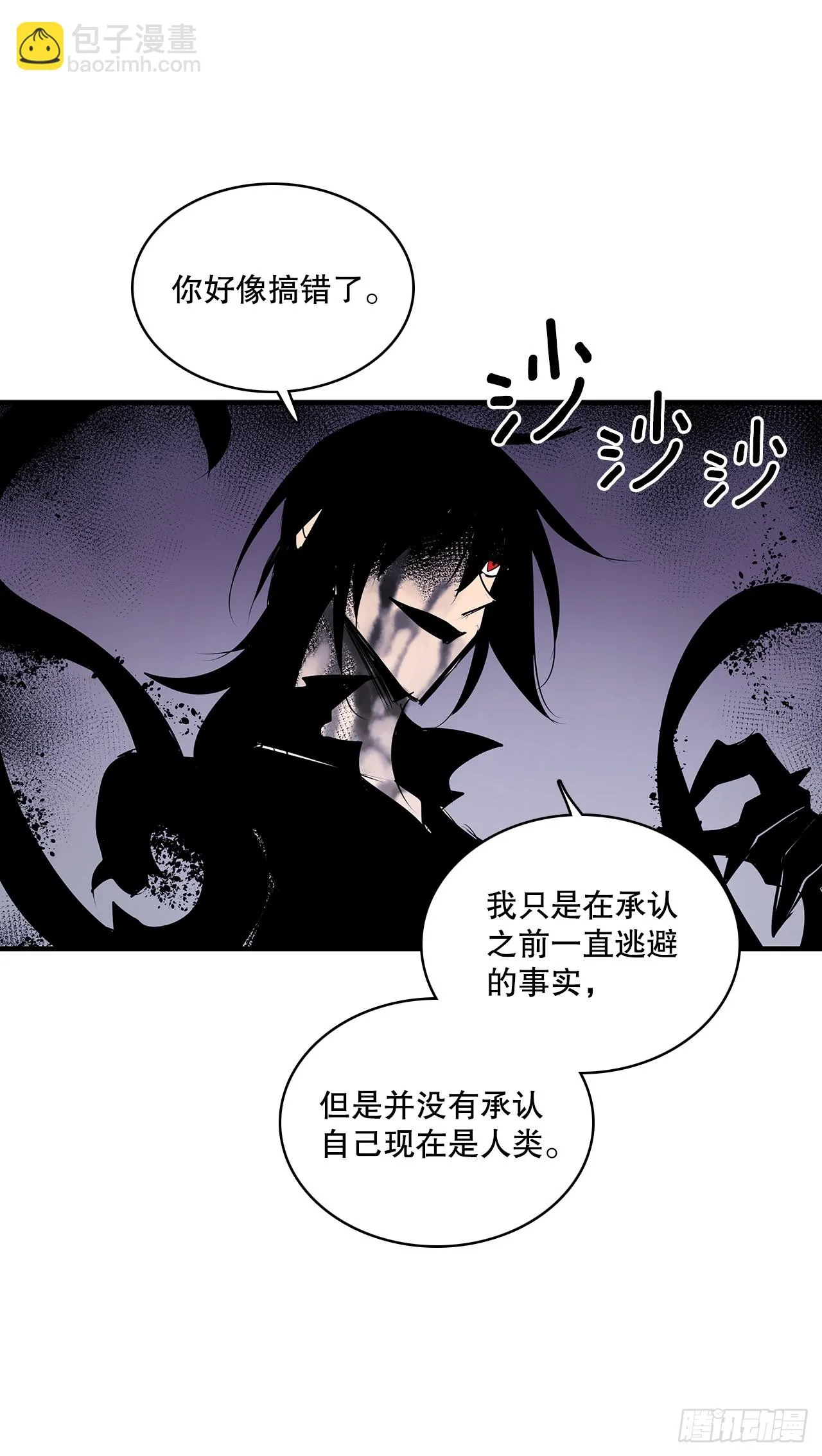 410.抓捕小老鼠 第32页