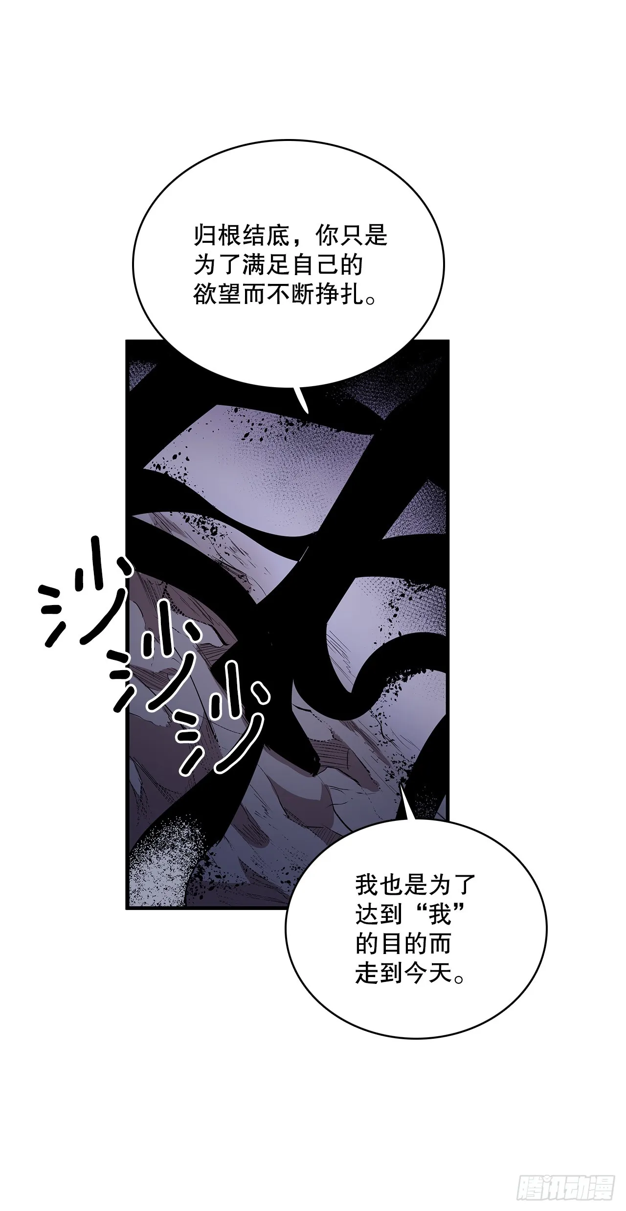410.抓捕小老鼠 第34页