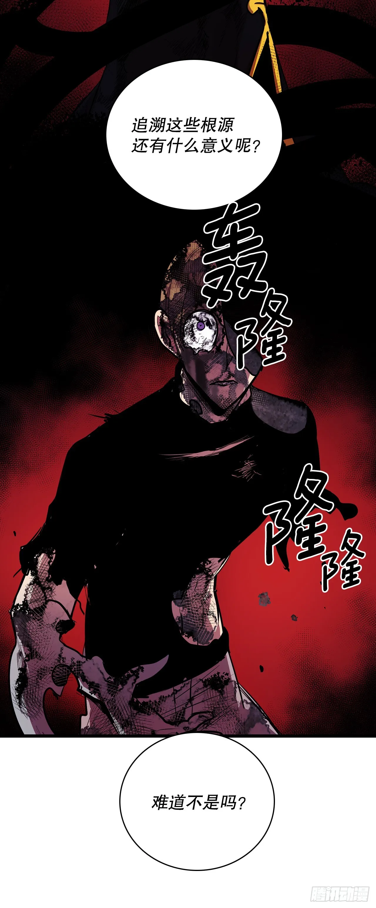 410.抓捕小老鼠 第36页