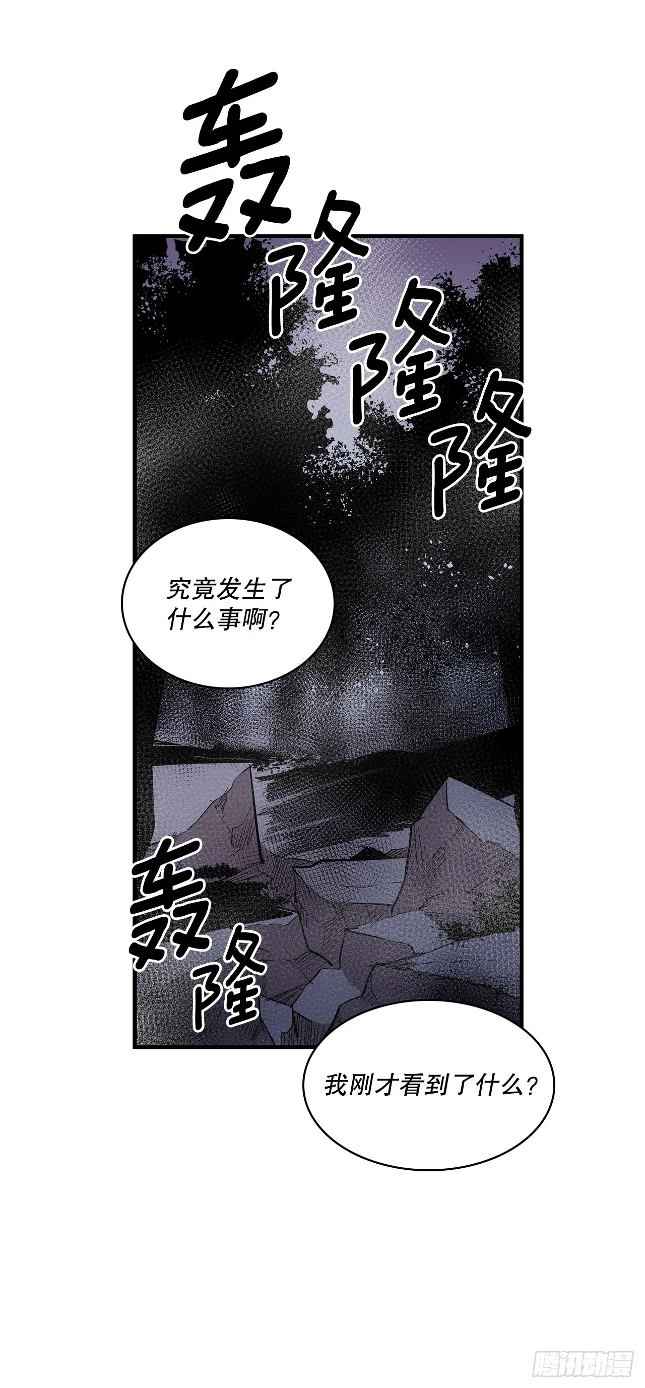 410.抓捕小老鼠 第39页