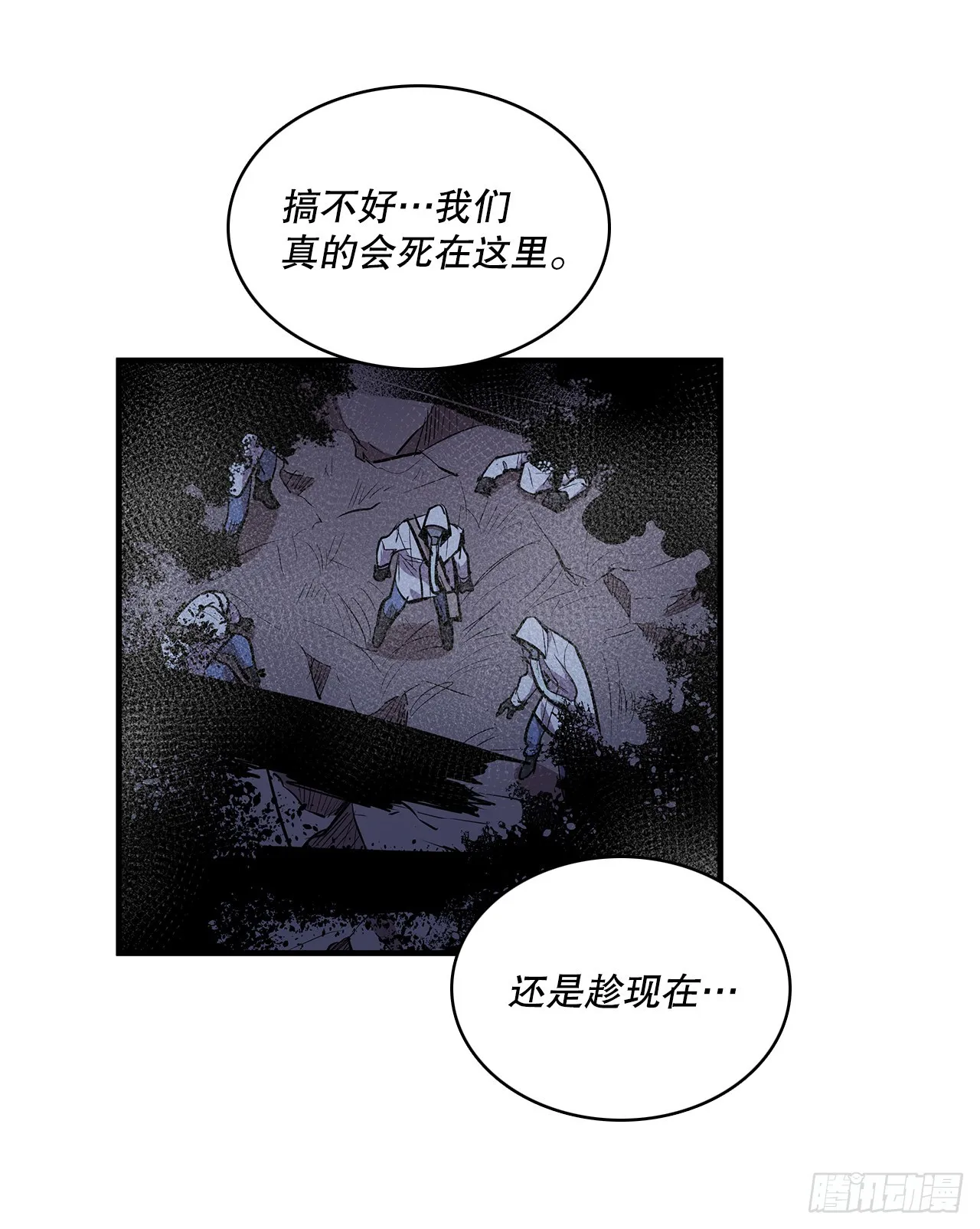 410.抓捕小老鼠 第40页