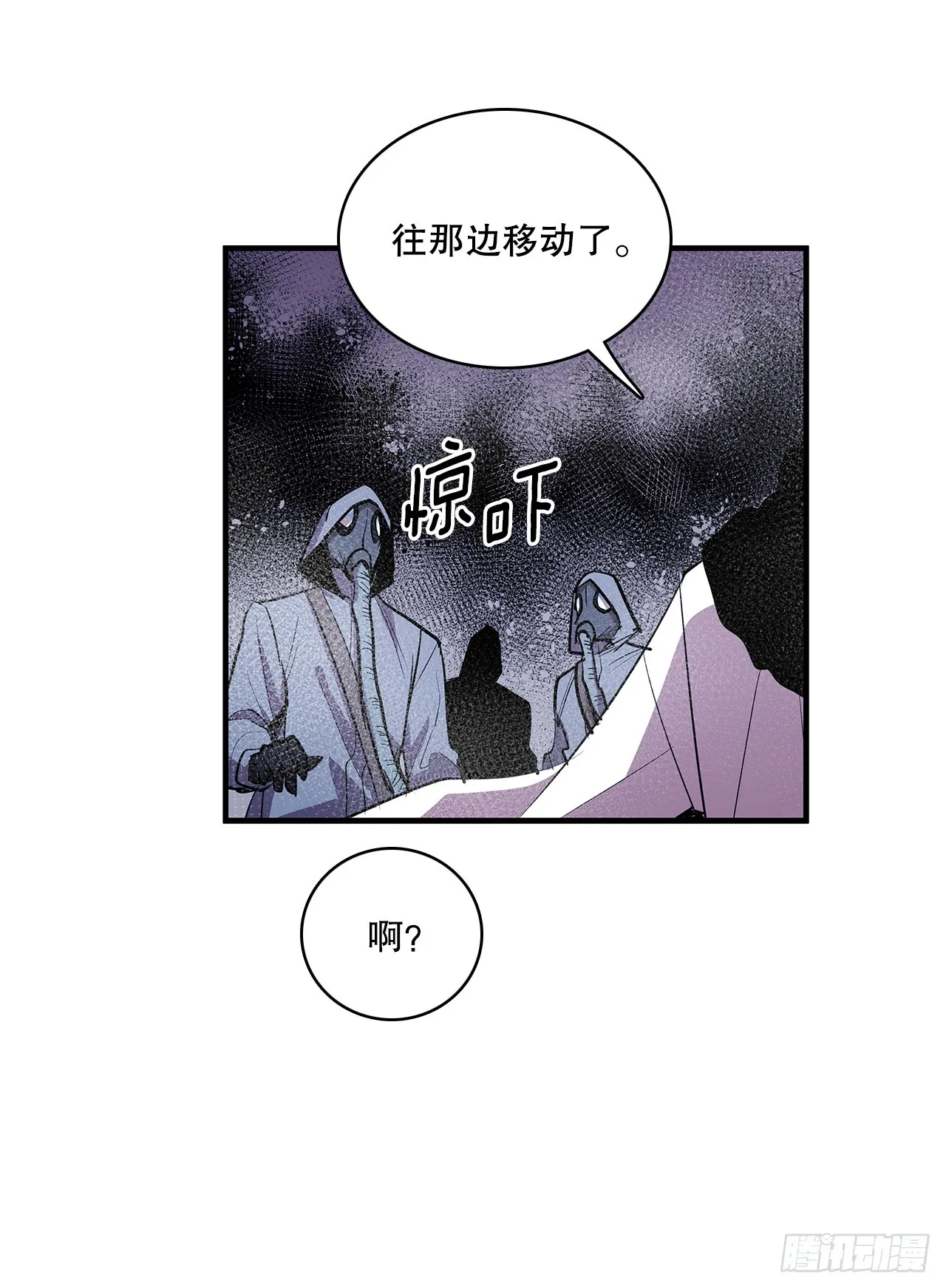 410.抓捕小老鼠 第41页