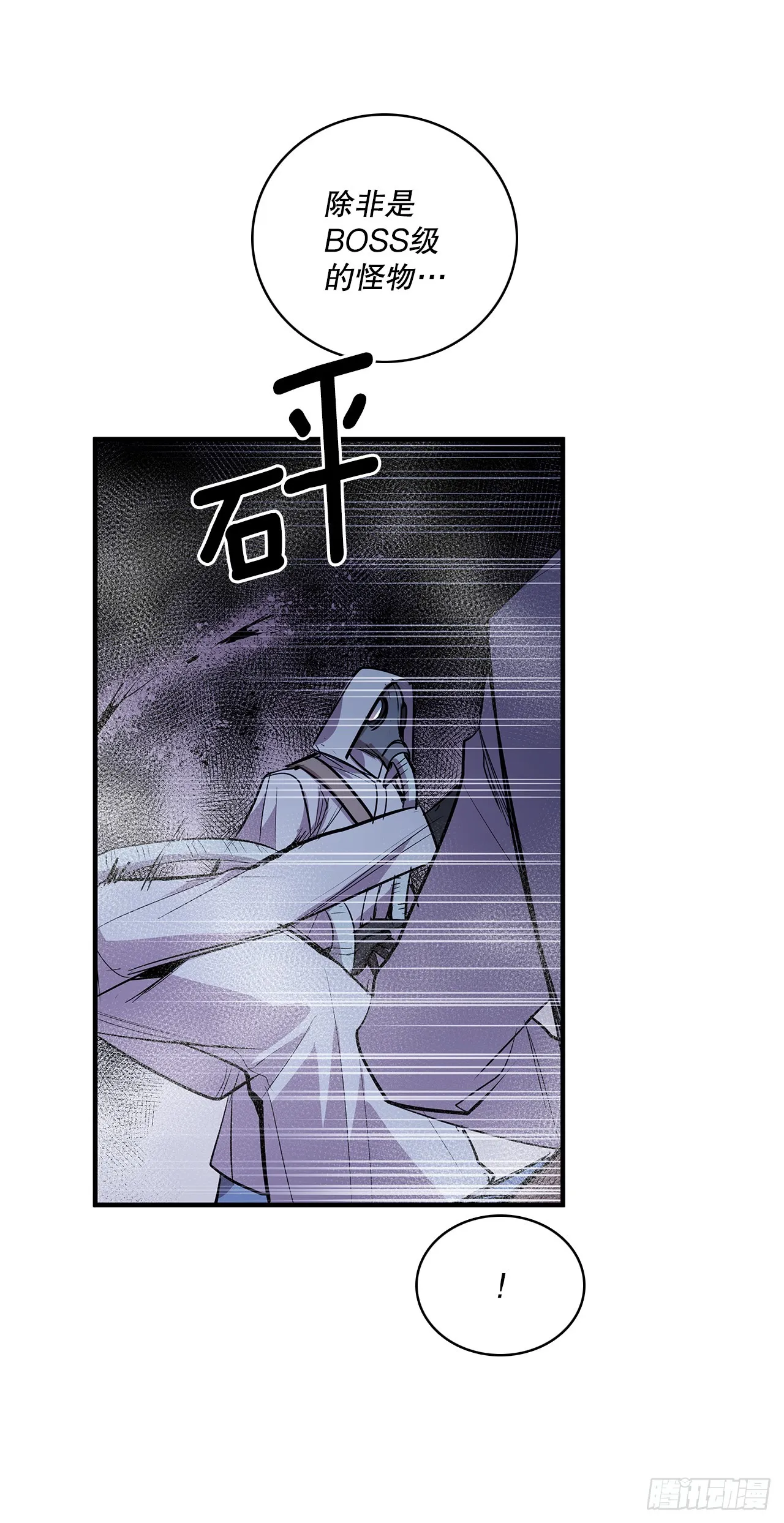 410.抓捕小老鼠 第43页
