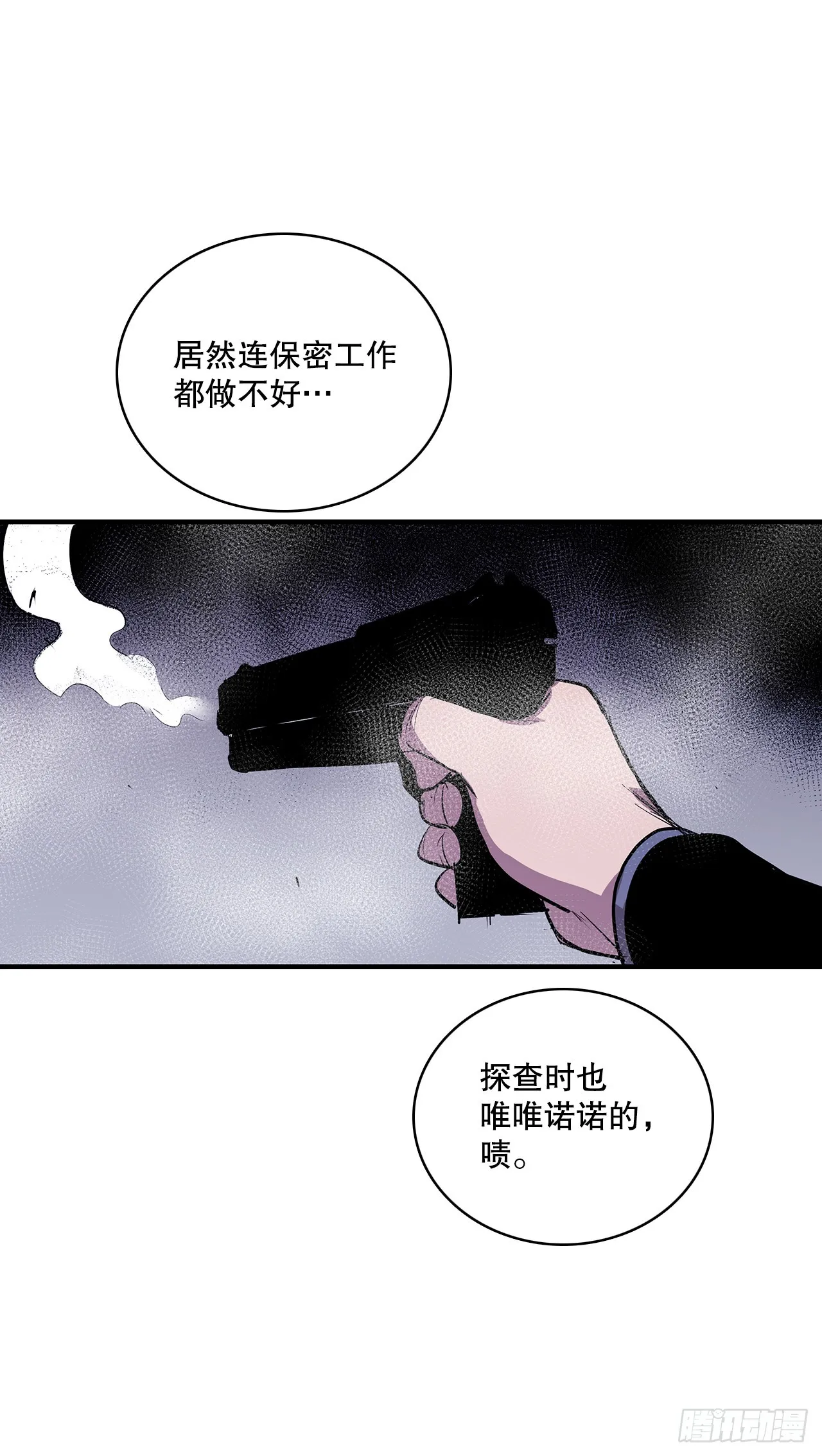 410.抓捕小老鼠 第44页