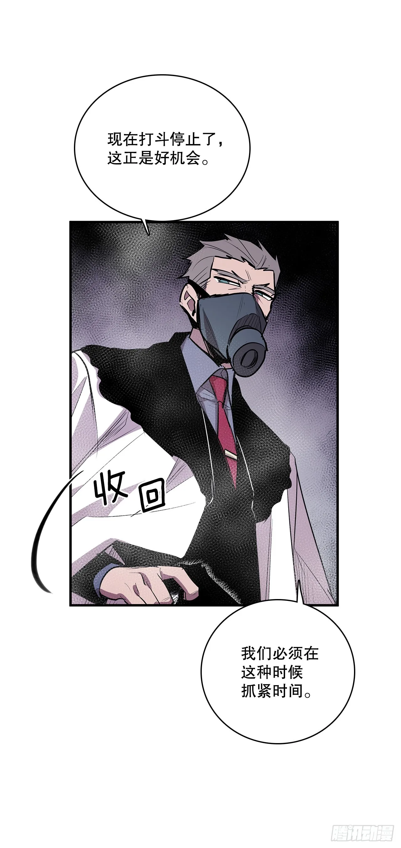 410.抓捕小老鼠 第45页