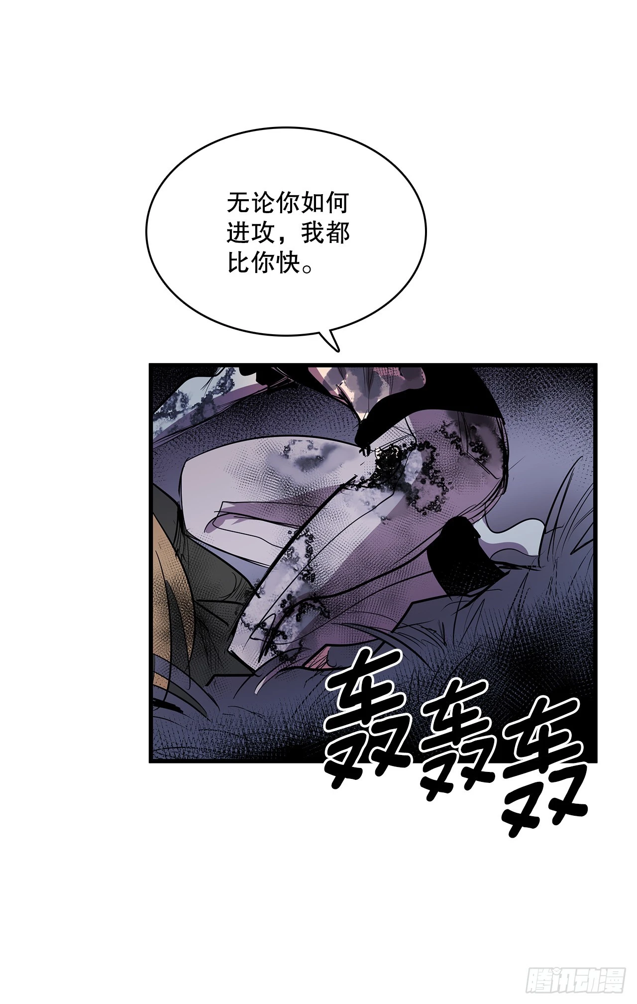 413.回到战场 第23页