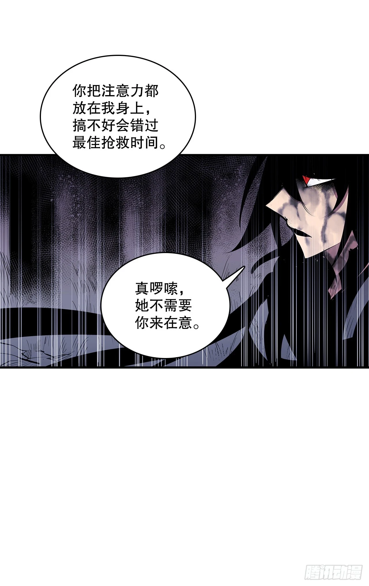 416.挣扎（2） 第6页