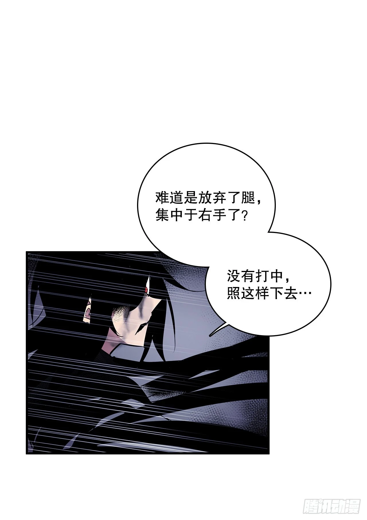 416.挣扎（2） 第12页