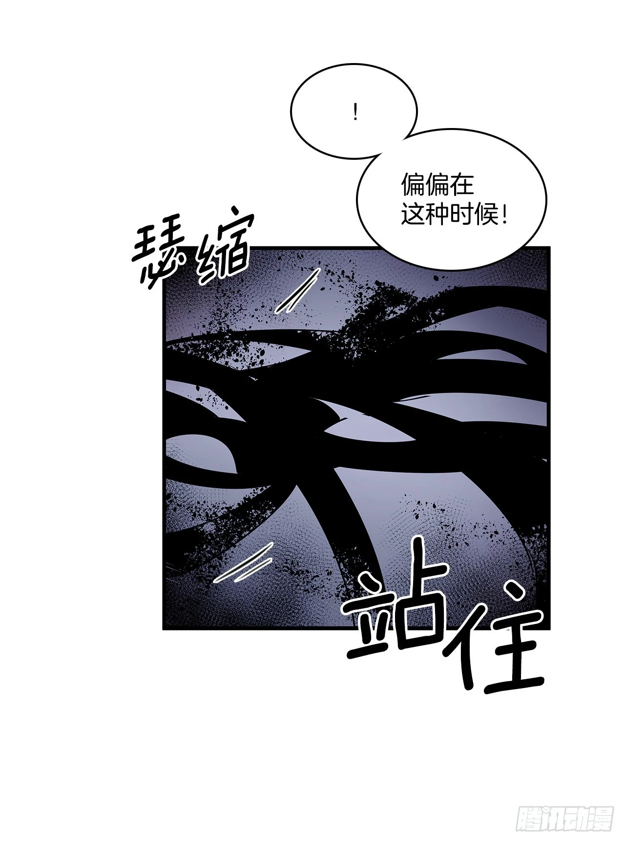 416.挣扎（2） 第20页