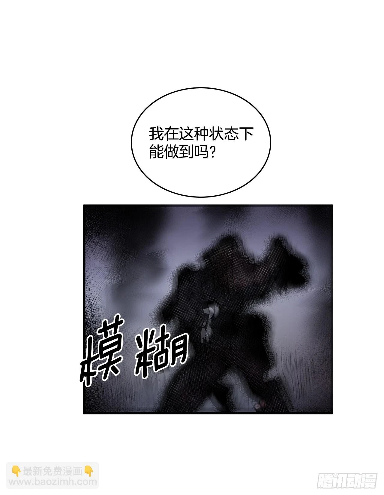 417.惨不忍睹 第9页