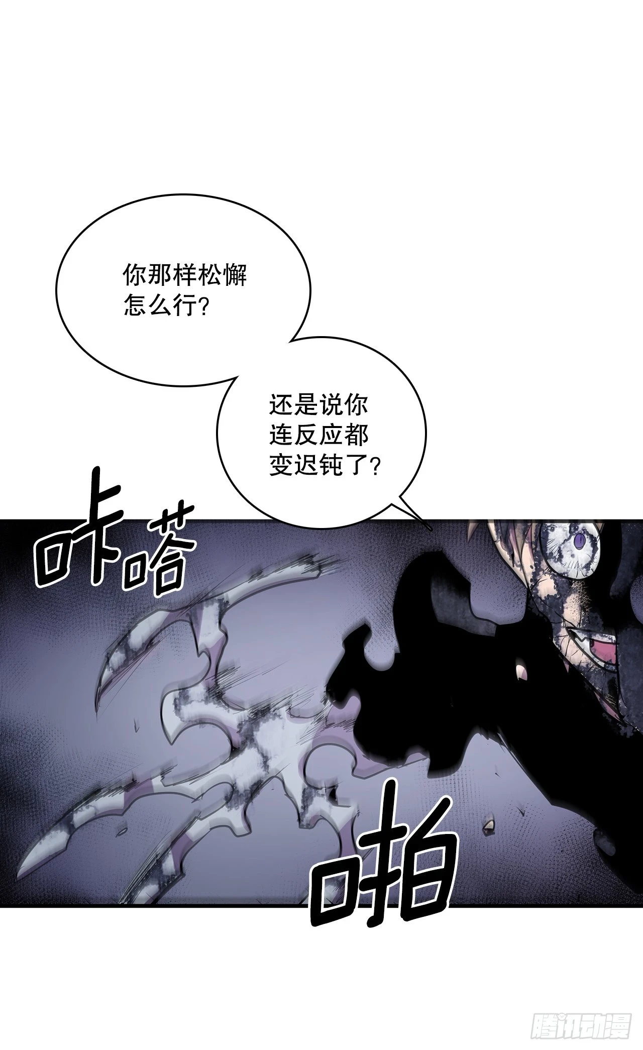 417.惨不忍睹 第10页