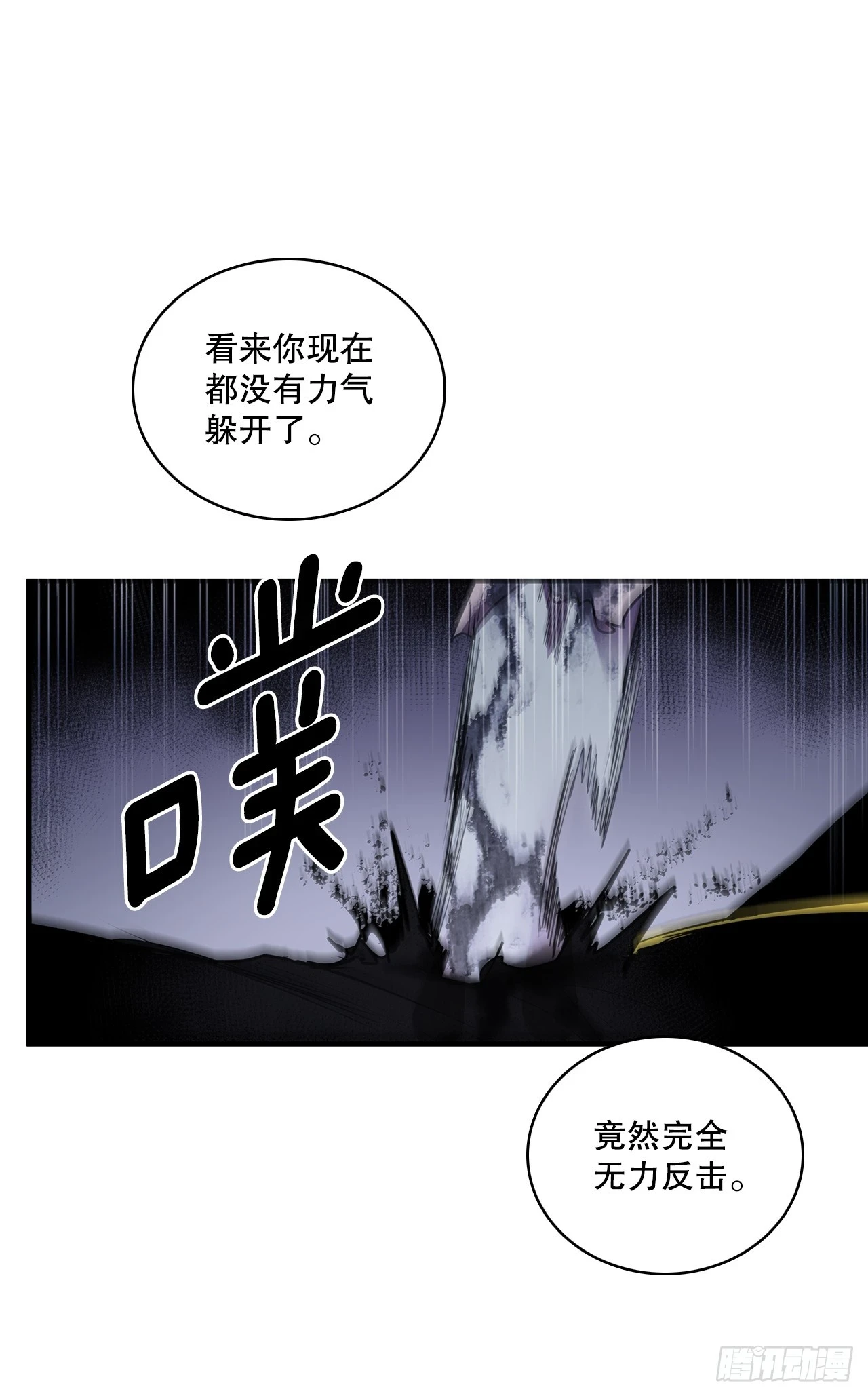 417.惨不忍睹 第14页