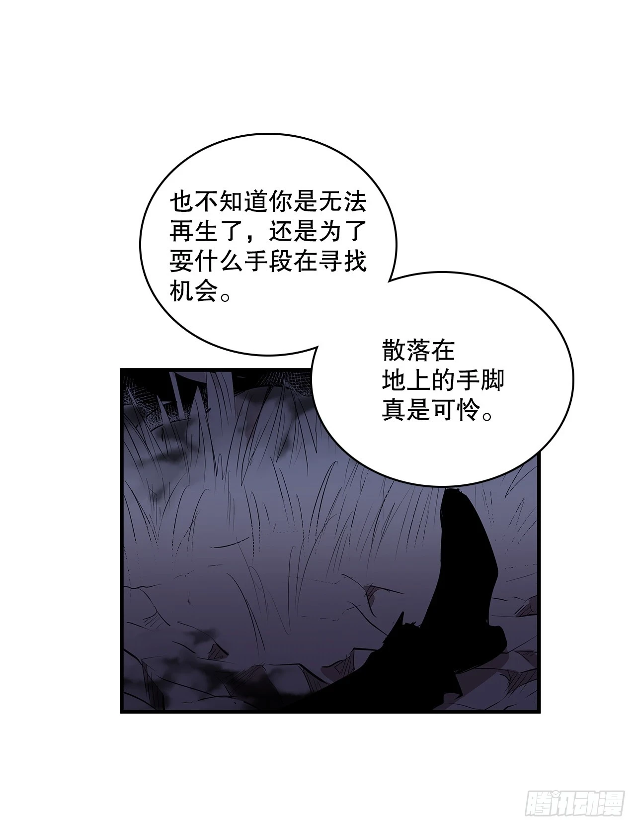 417.惨不忍睹 第16页