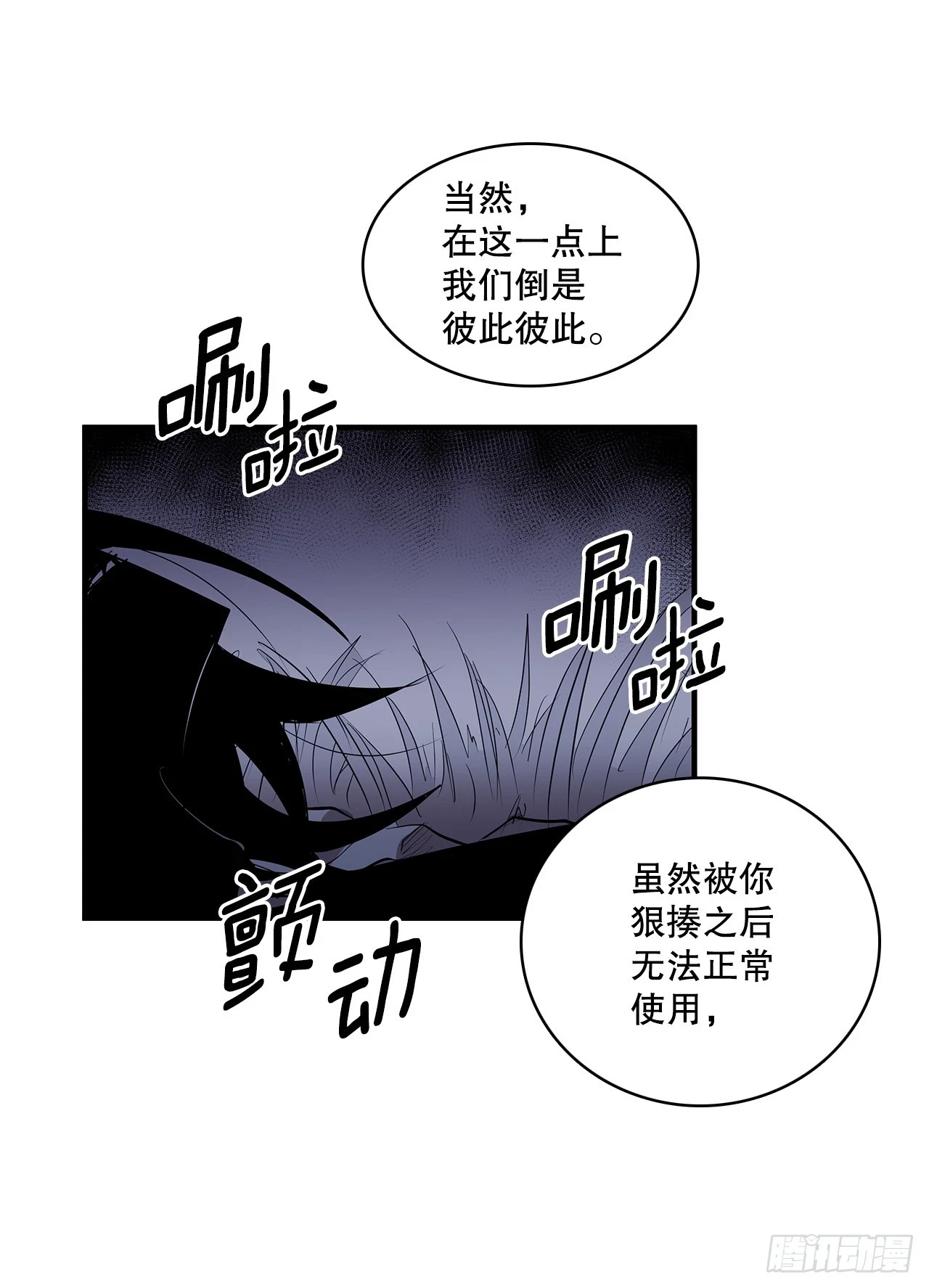 417.惨不忍睹 第17页