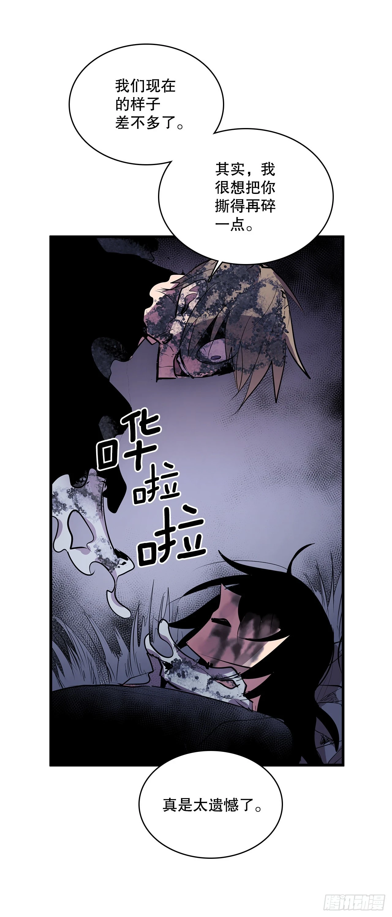 417.惨不忍睹 第19页