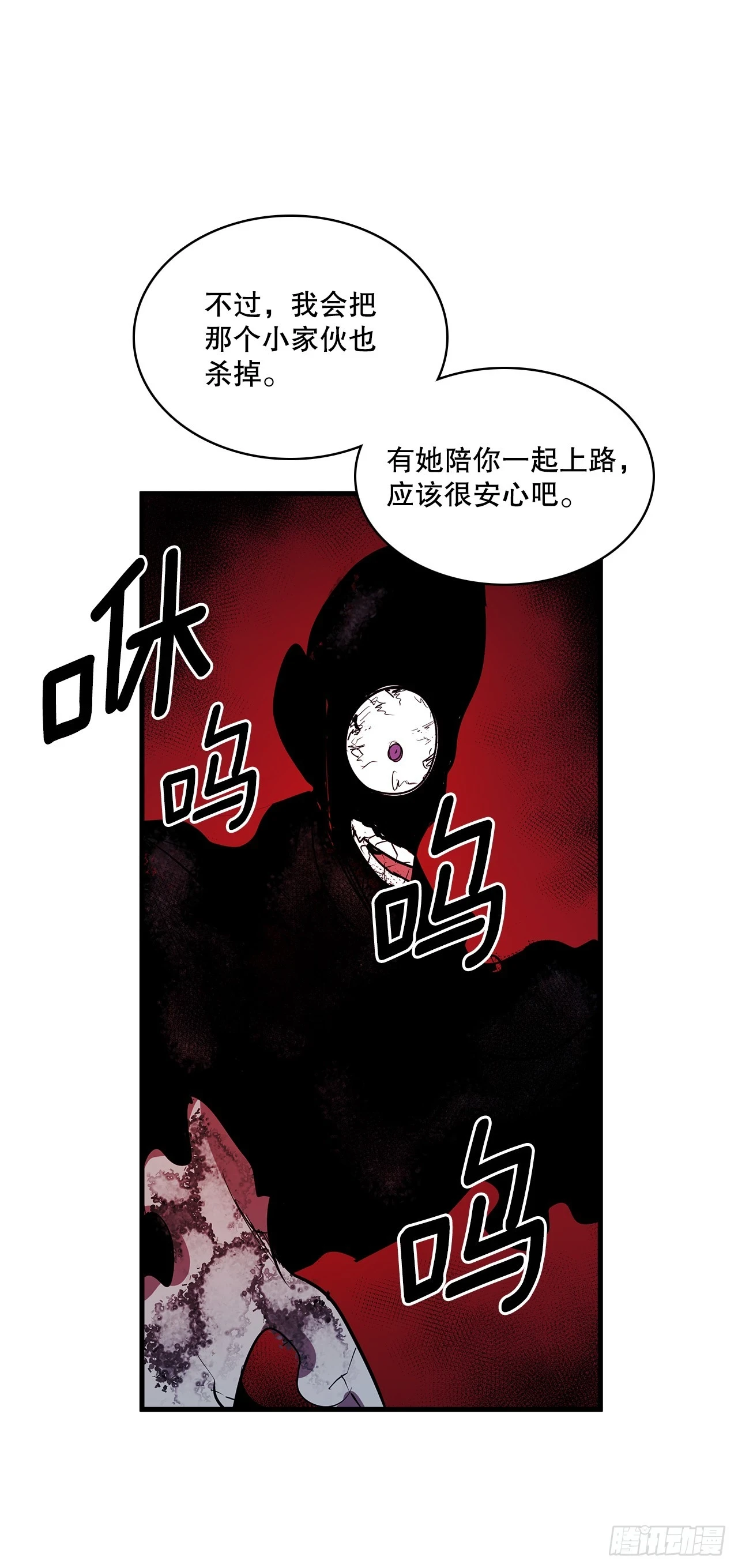 417.惨不忍睹 第20页